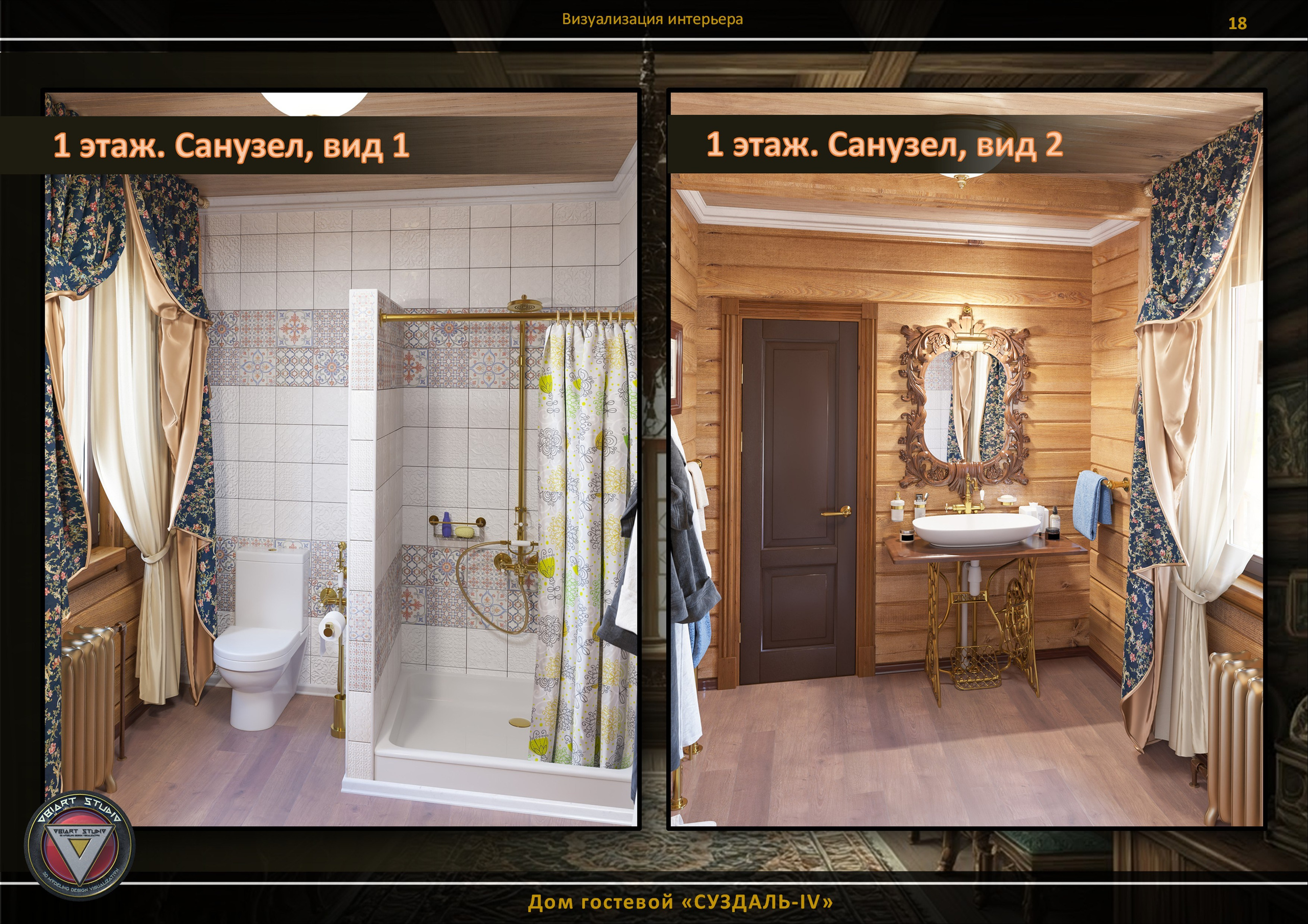 Визуализация гостевого домика «СУЗДАЛЬ-4». Дизайн и визуализация