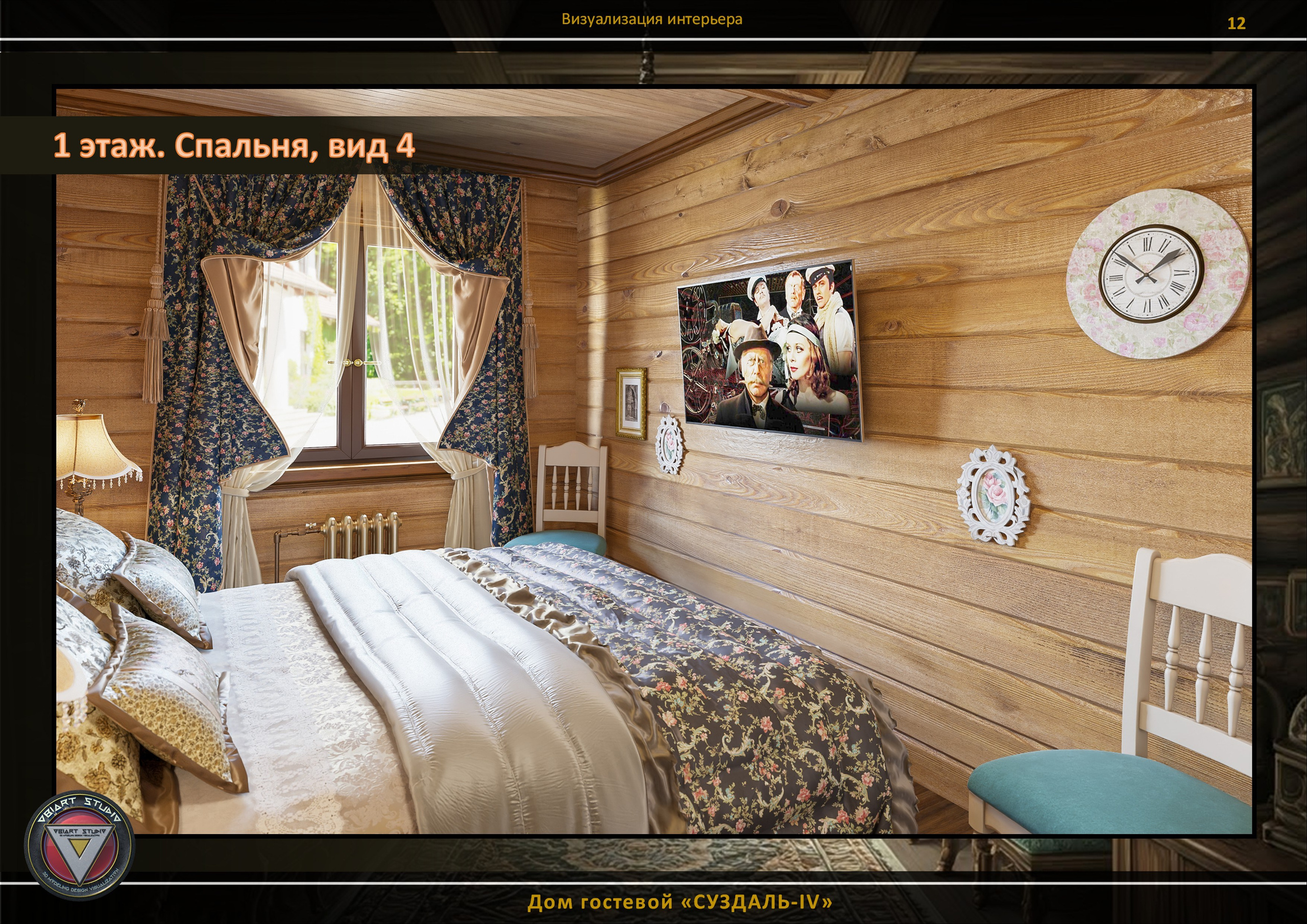 Визуализация гостевого домика «СУЗДАЛЬ-4». Дизайн и визуализация