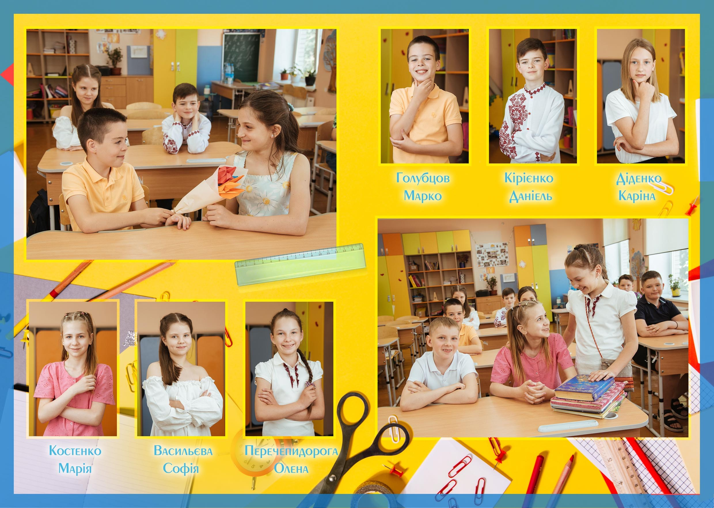 Дизайн «Yellow» для 1-4 классів. Моменти