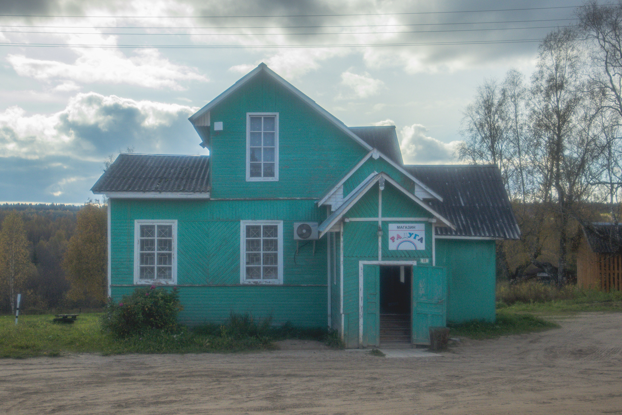 Морозово.2023. «Фотохроники»