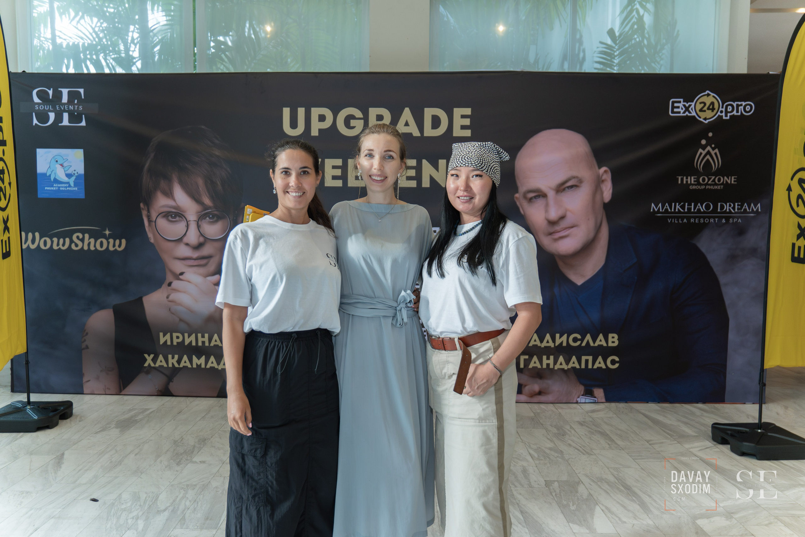 UPGRADE WEEKEND. АФИША|ФОТОРЕПОРТАЖИ|ИВЕНТЫ|ПХУКЕТ