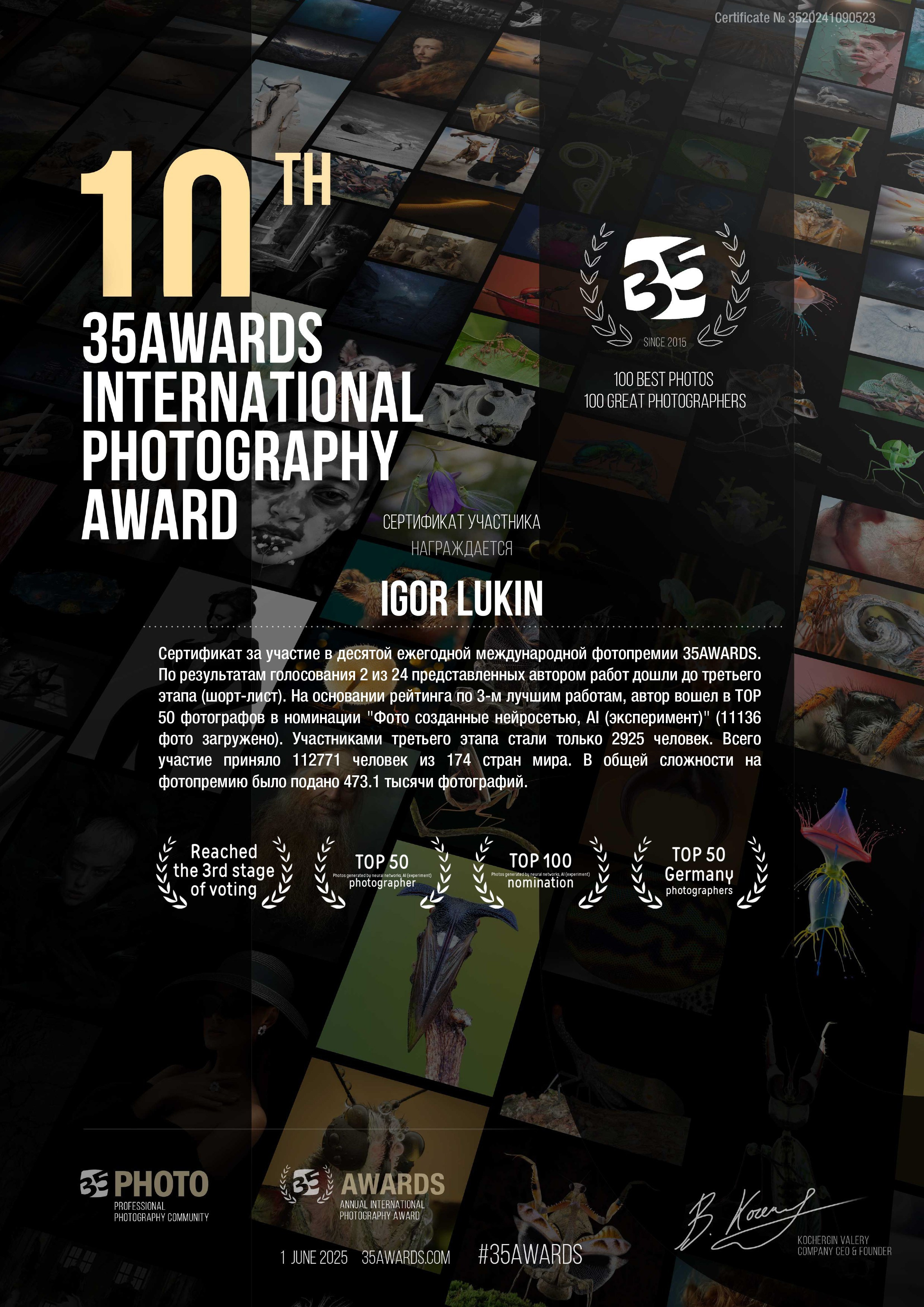 10th 35AWARDS INTERNATIONAL PHOTOGRAPHY AWARD. LUKIN IGOR Photography