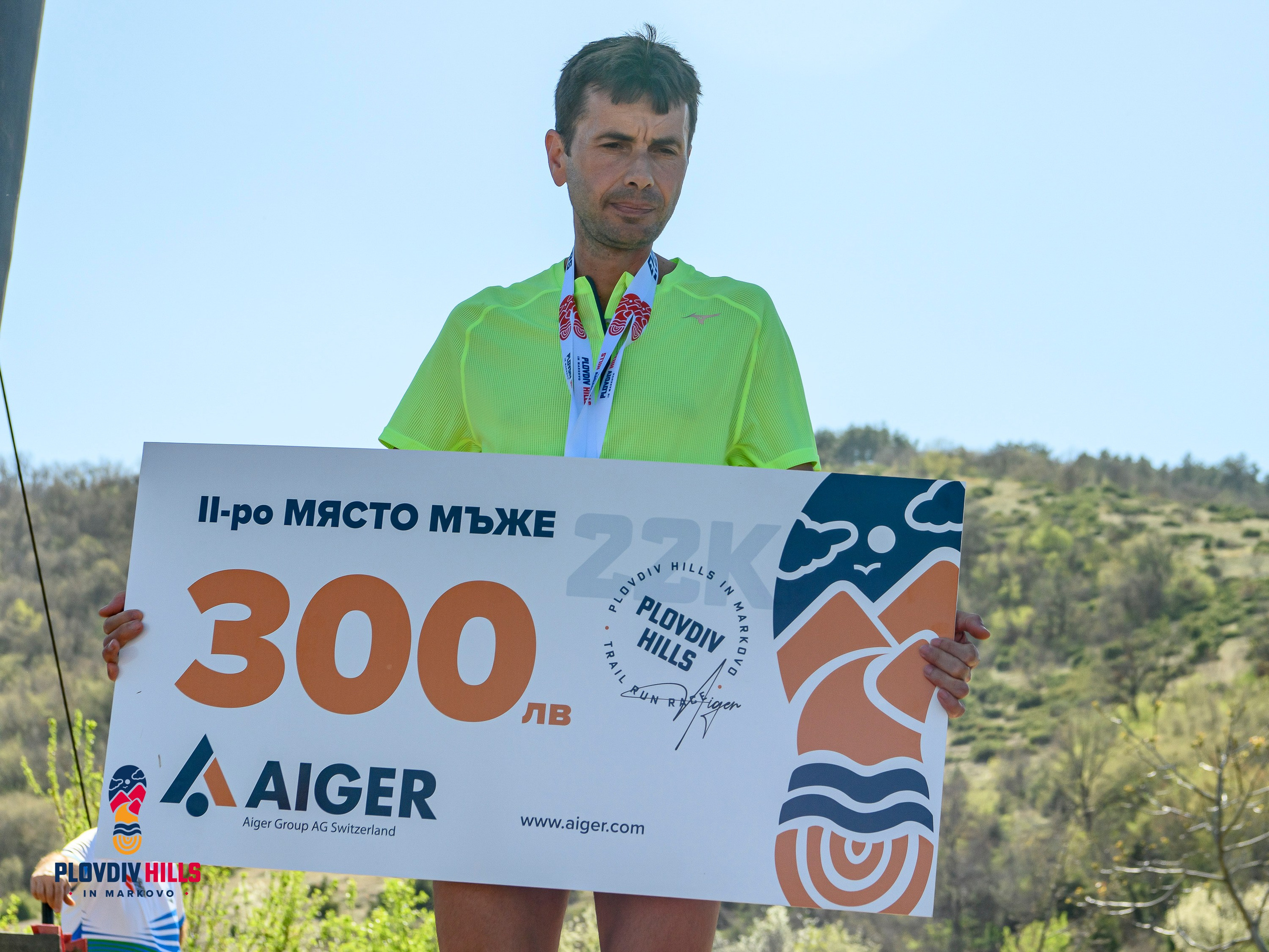 Снимки 2024-KrisoK Photography. «Plovdiv Hills in MARKOVO» е състезание по планинско бягане