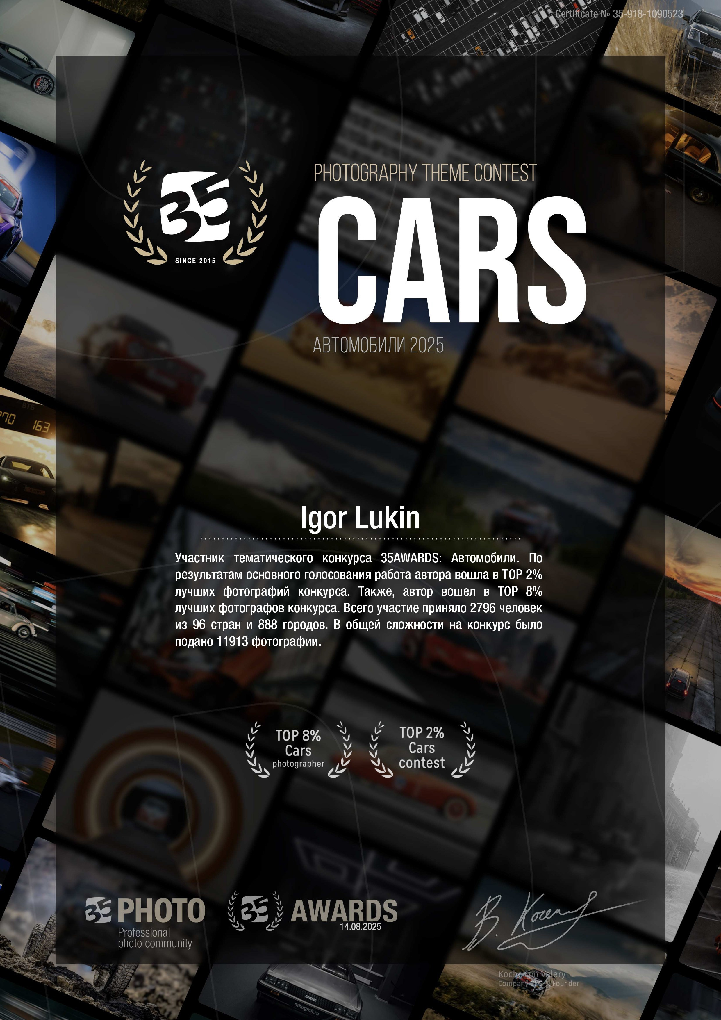 АВТОМОБИЛИ. LUKIN IGOR Photography