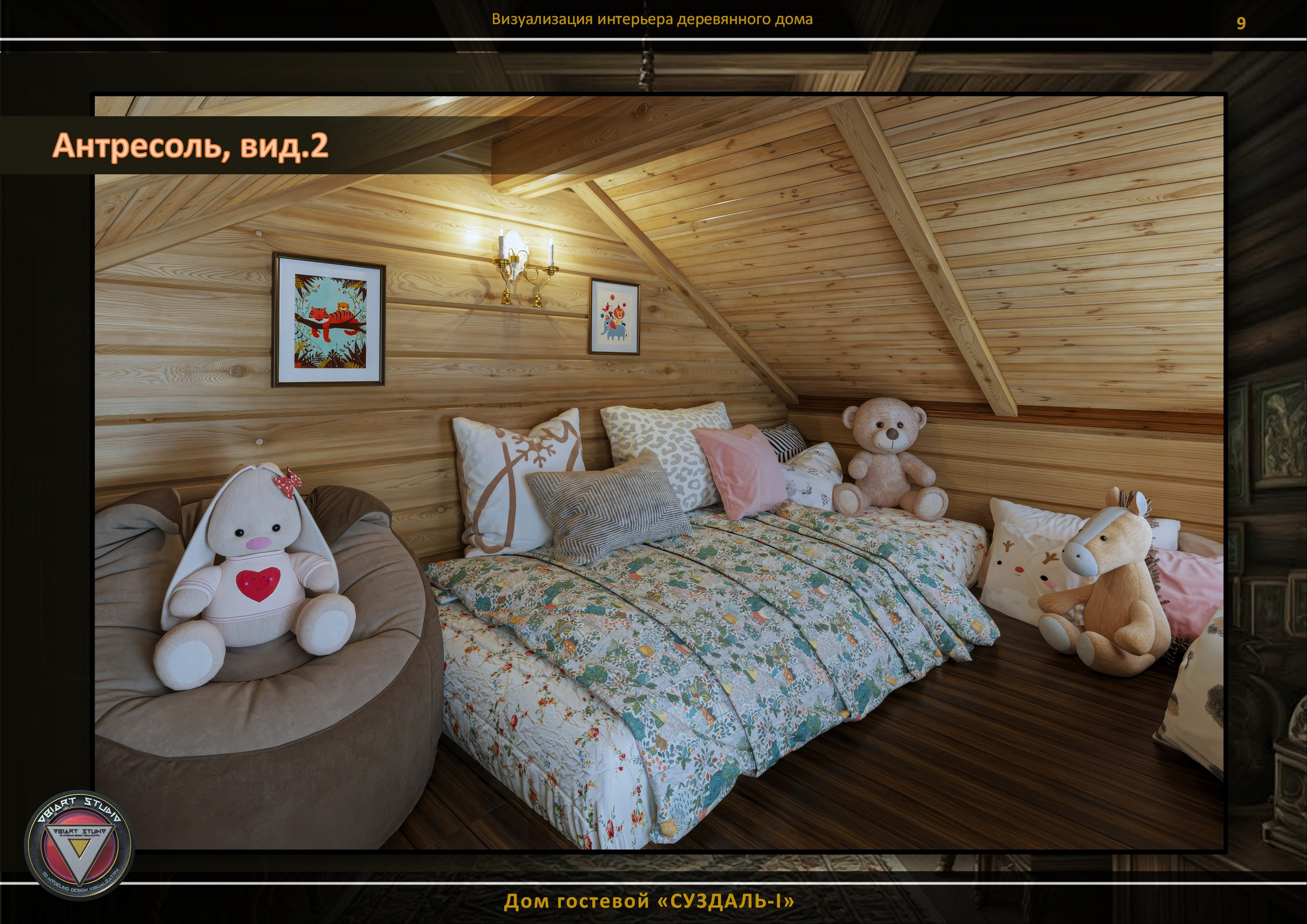 Визуализация гостевого домика «СУЗДАЛЬ-1». Дизайн и визуализация