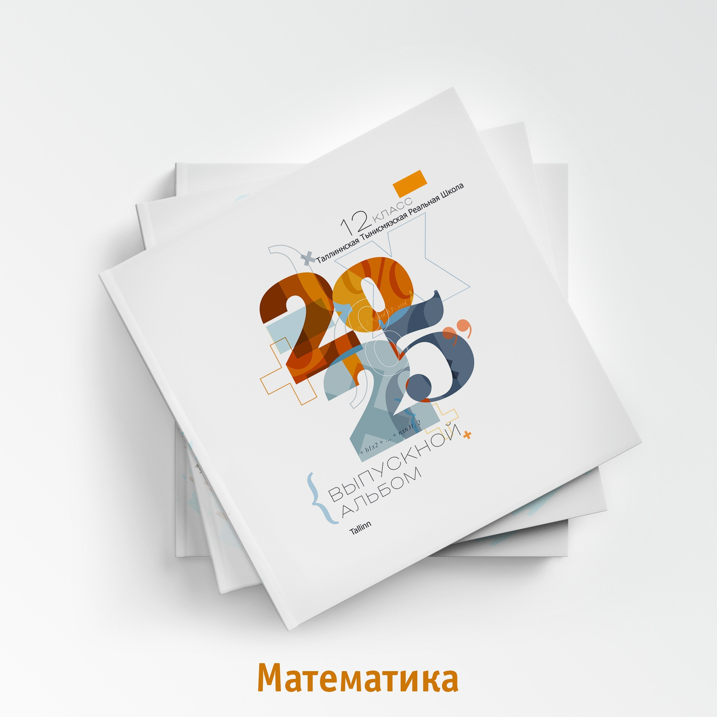 Выпускные альбомы для школ — для дружных классов. Нескучные выпускные альбомы в Таллине | Авторские макеты