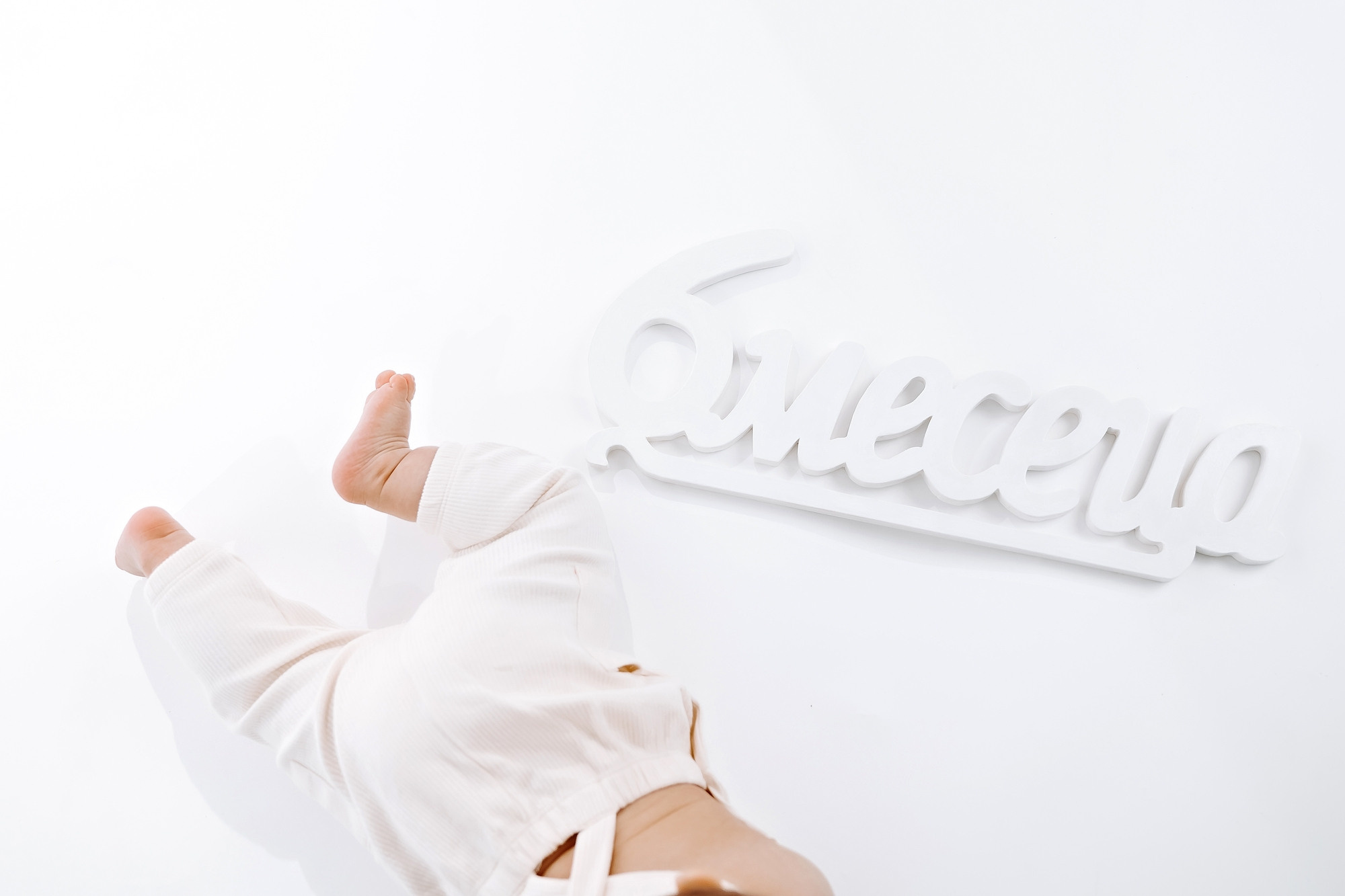 6 Mесеца. Фотограф Ирина Йотова