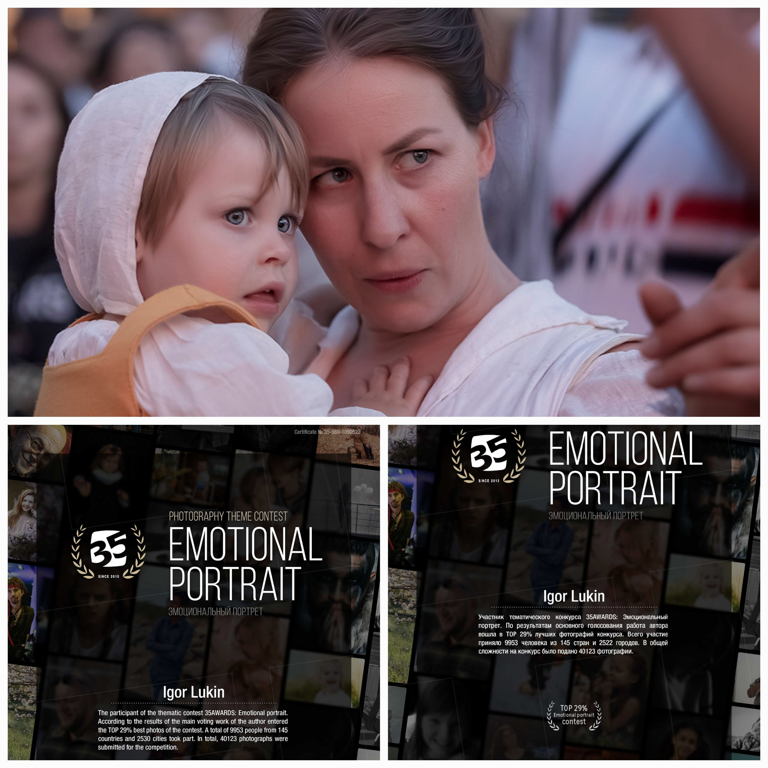 35 AWARDS 2022. LUKIN IGOR Photography