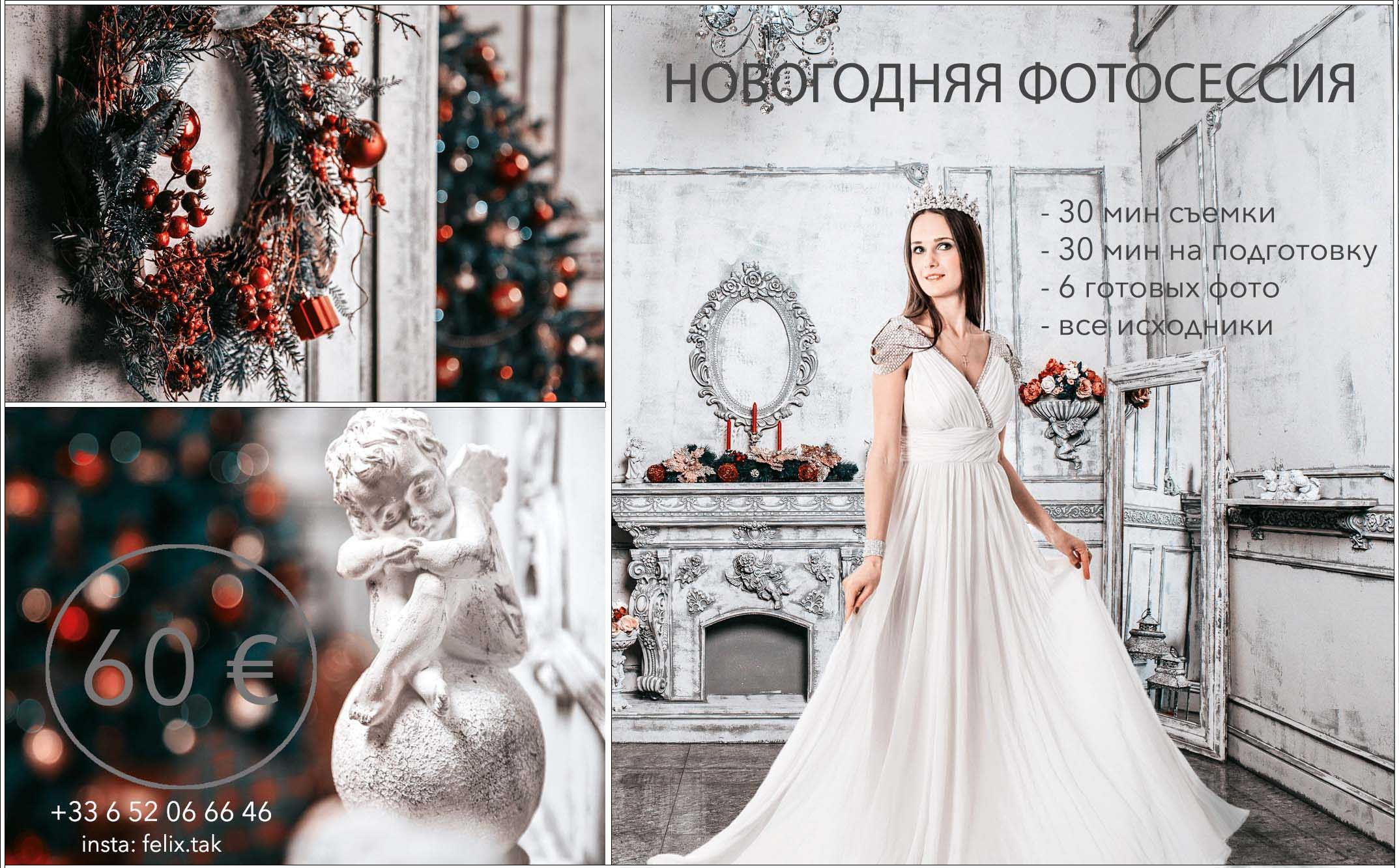 🏀 ALBUM « POUR LE BUSINESS ». Félix - Photographe professionnel à Paris