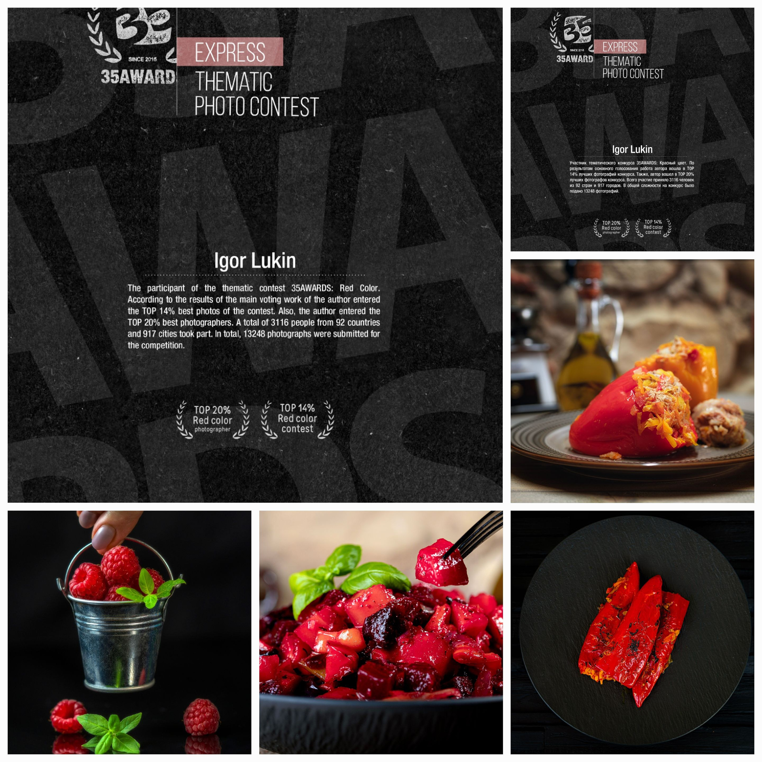 35AWARDS КРАСНЫЙ ЦВЕТ. LUKIN IGOR Photography