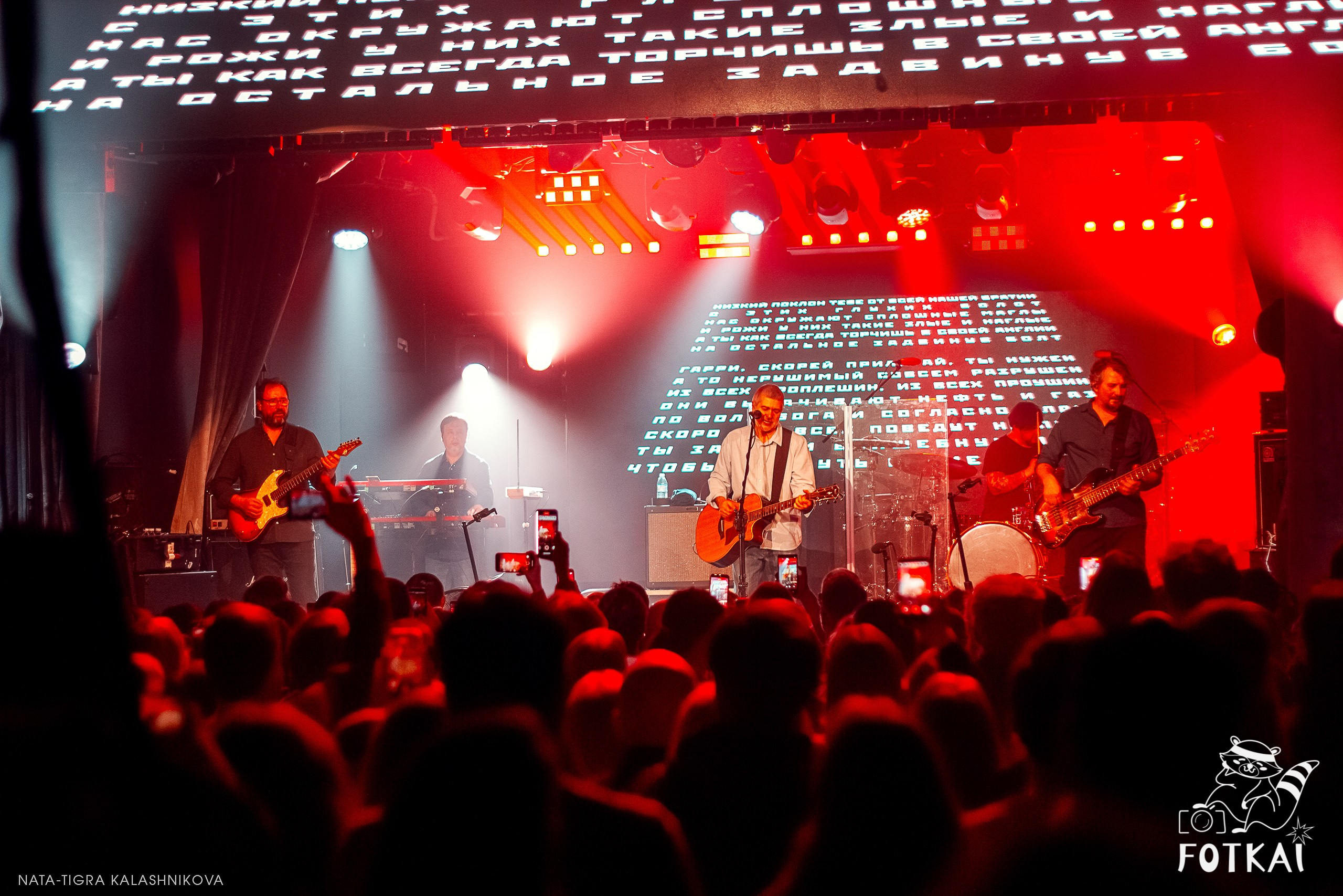 Splean en Madrid 25 enero 2026 — fotos y momentos del concierto legendario | FOTKAI