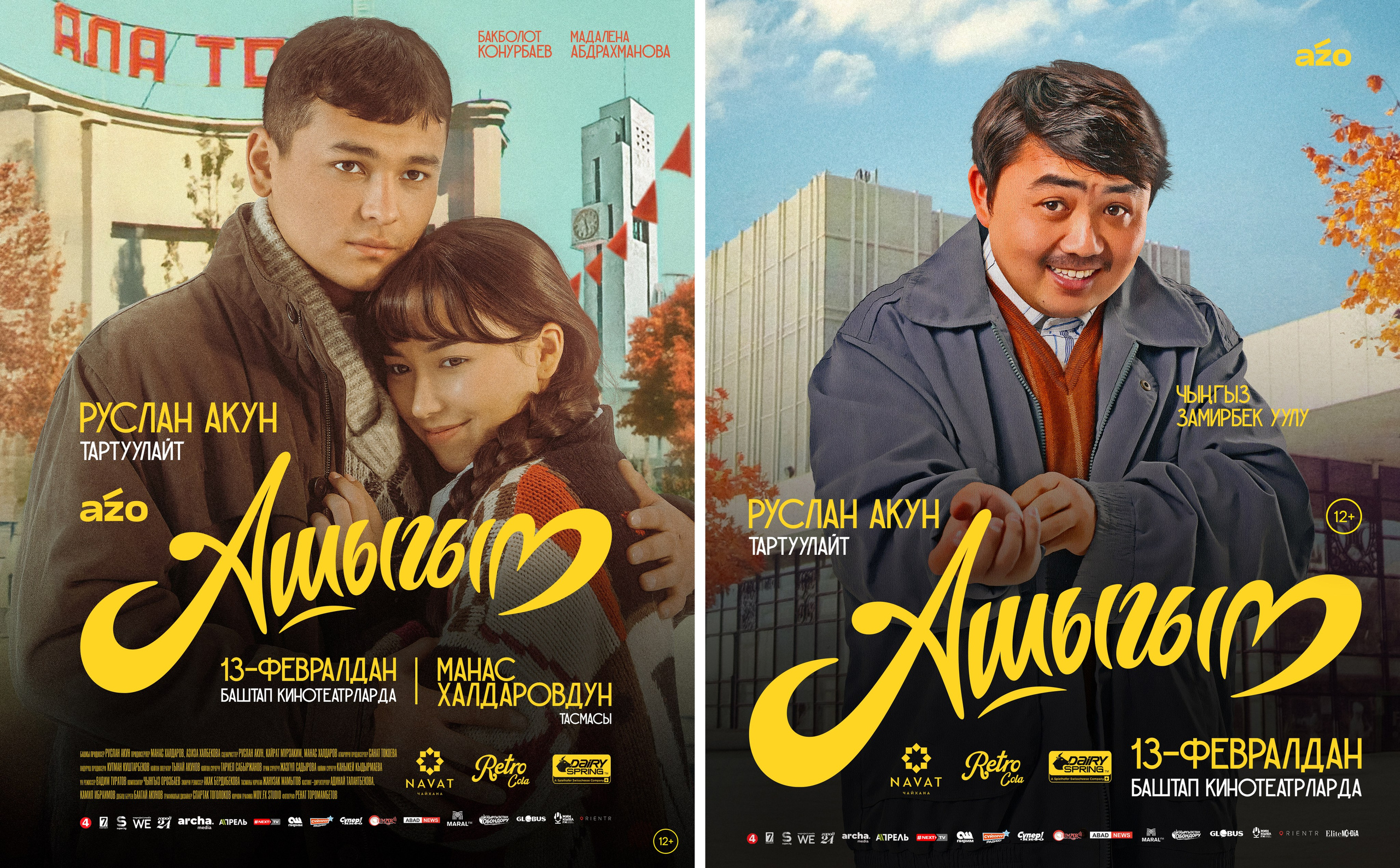 Cinematography. Dubai — Bishkek based Photographer