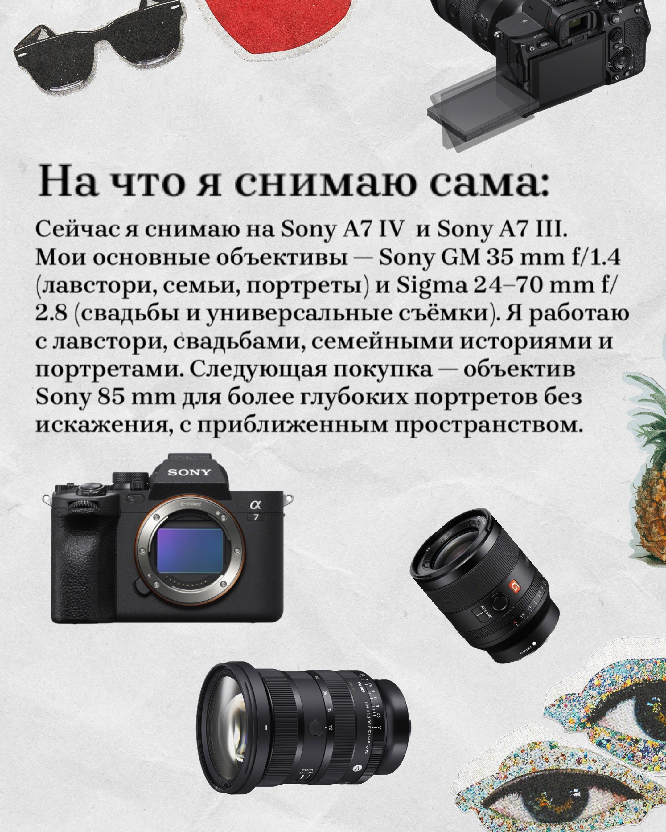 Какой выбрать бюджетный фотоаппарат. Портретный и свадебный фотограф в Батуми Валерия Азаренко