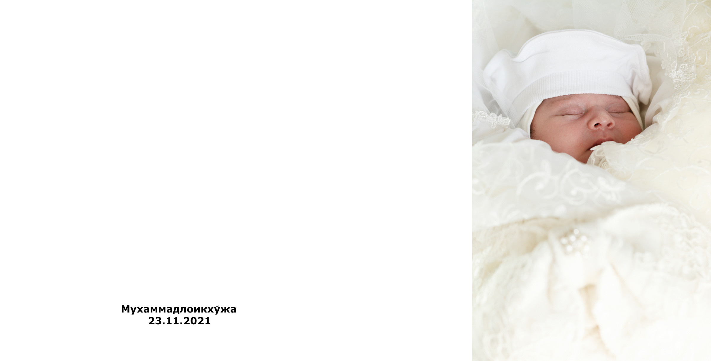 Выписка из роддома в Ташкенте, Узбекистан