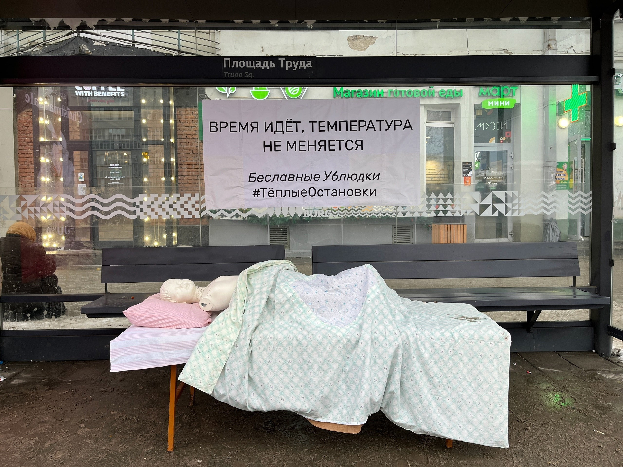 “Time moves — the temperature doesn’t.Inglourious Basterds #HeatedBusStops.”