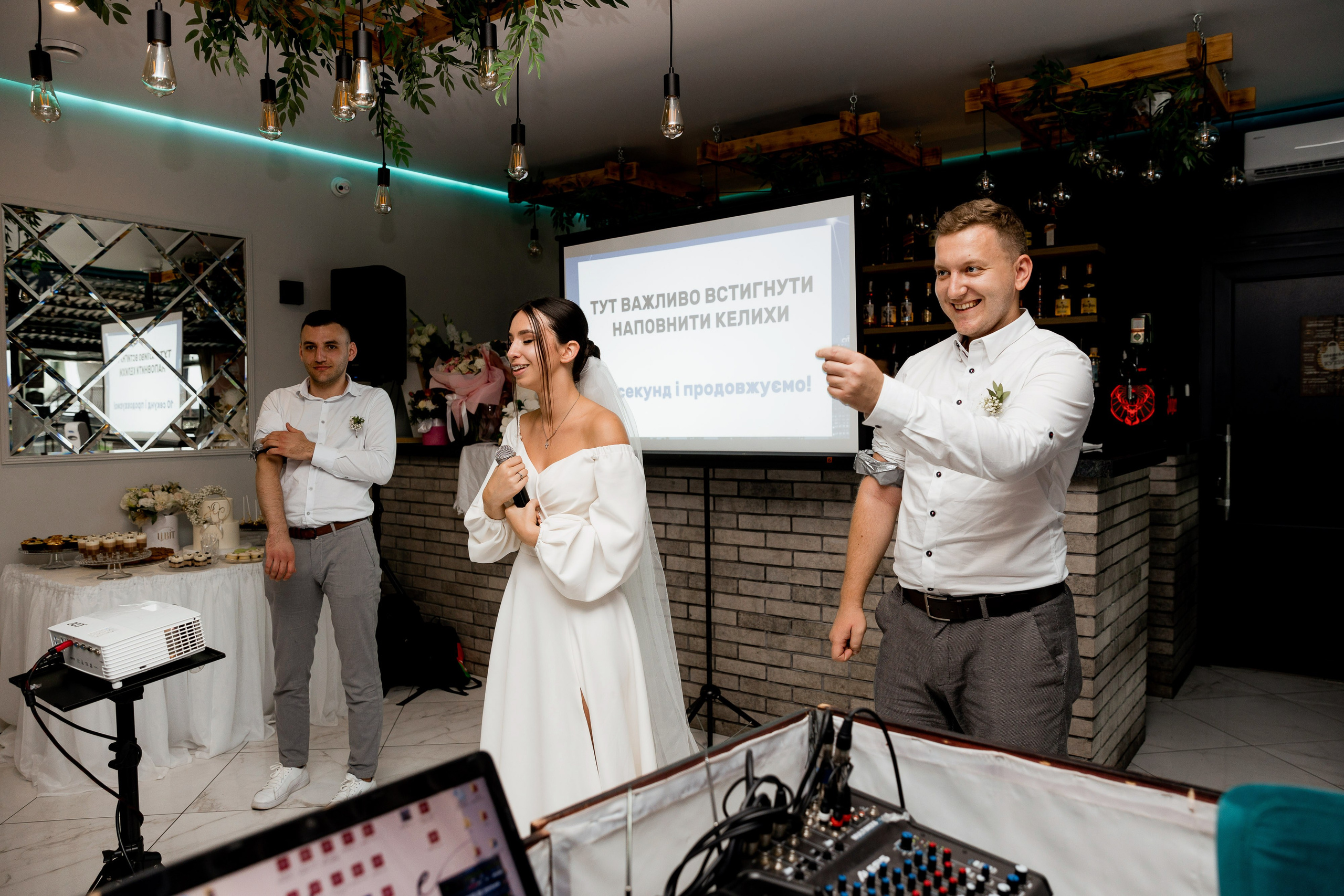 Софія та Юрій. Ірина Терещук