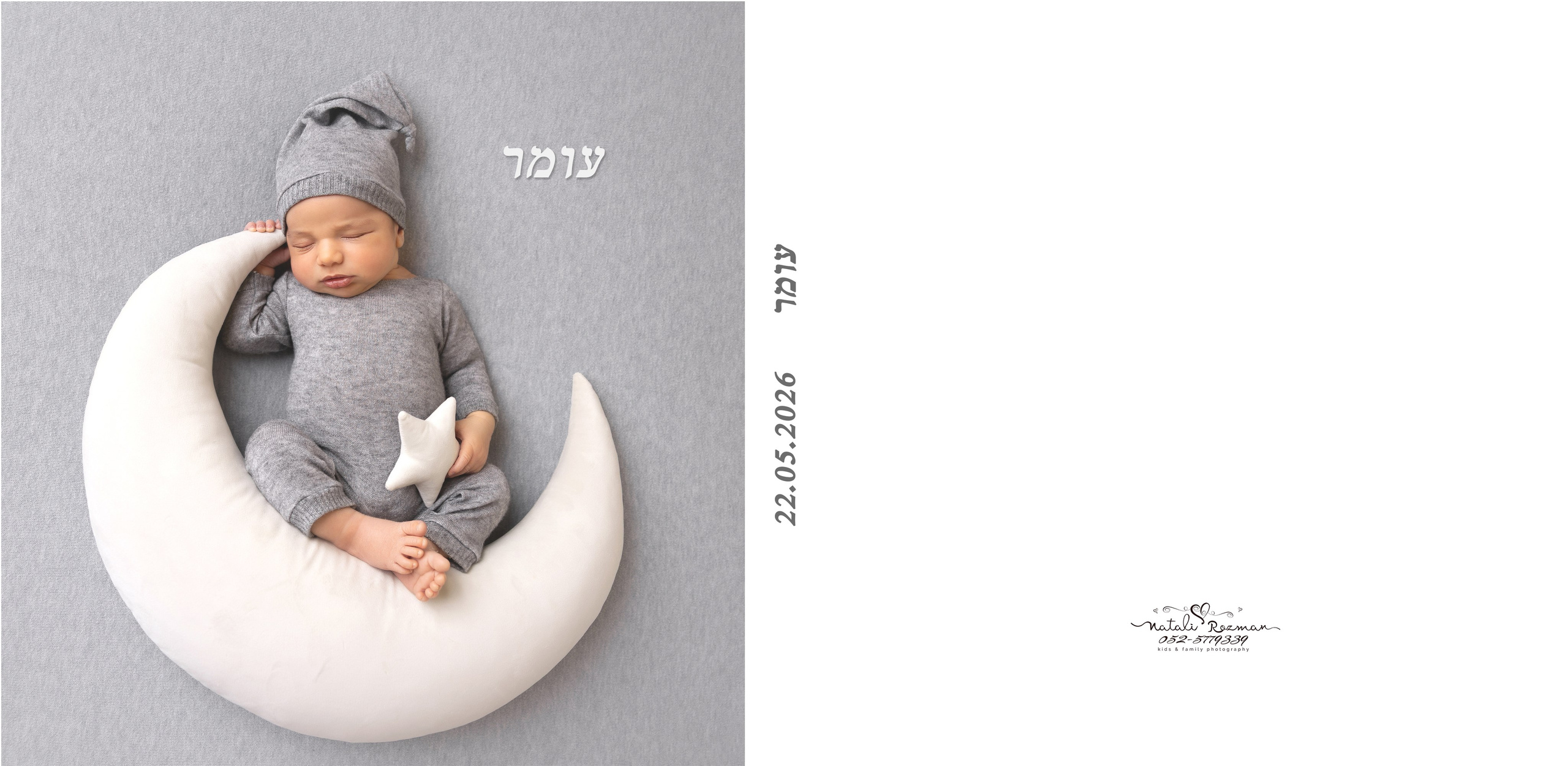 Albom for Montaha. נטליה רוזמן צלמת הריון ניובורן ילדים ובוק בת מצווה