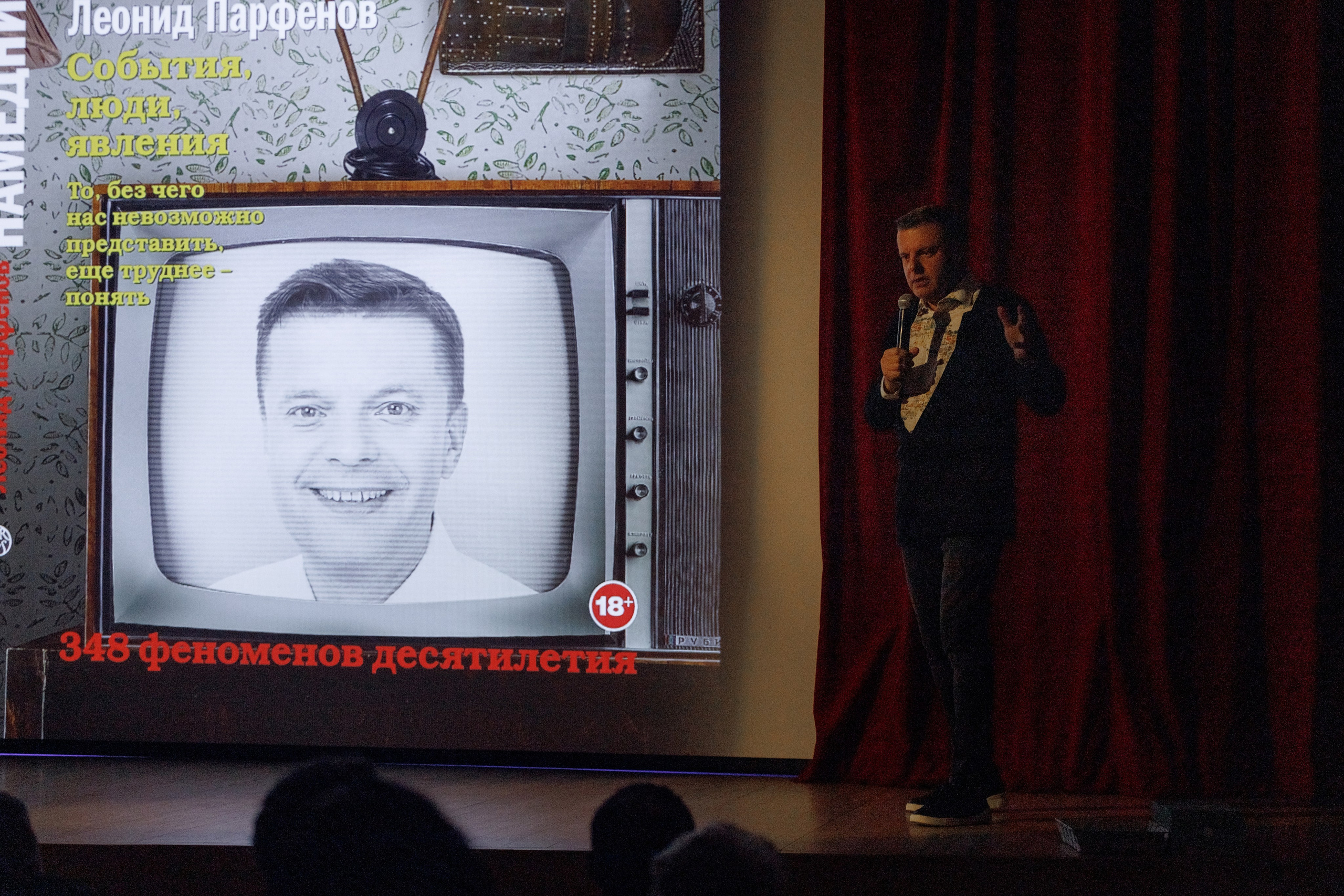 Леонид Парфенов. Фотографии с мероприятий в Монреале