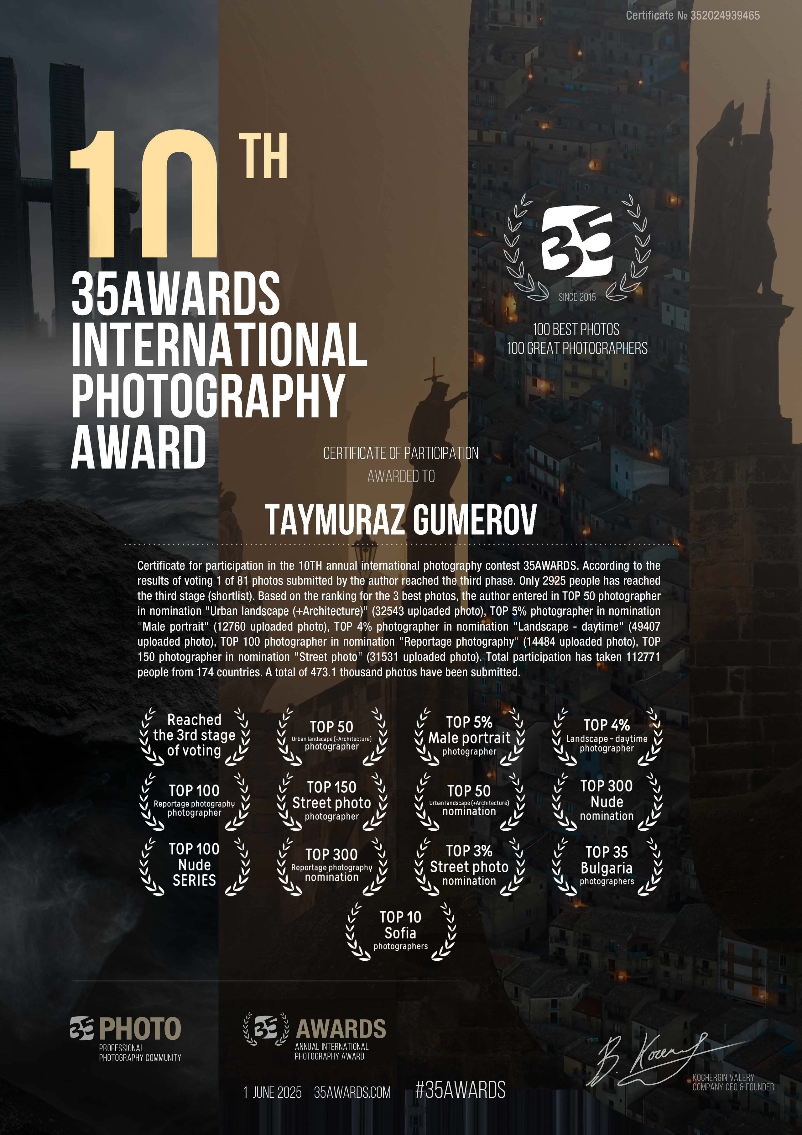 My Awards. Портретен и будоар фотограф в София | Таймураз Гумеров