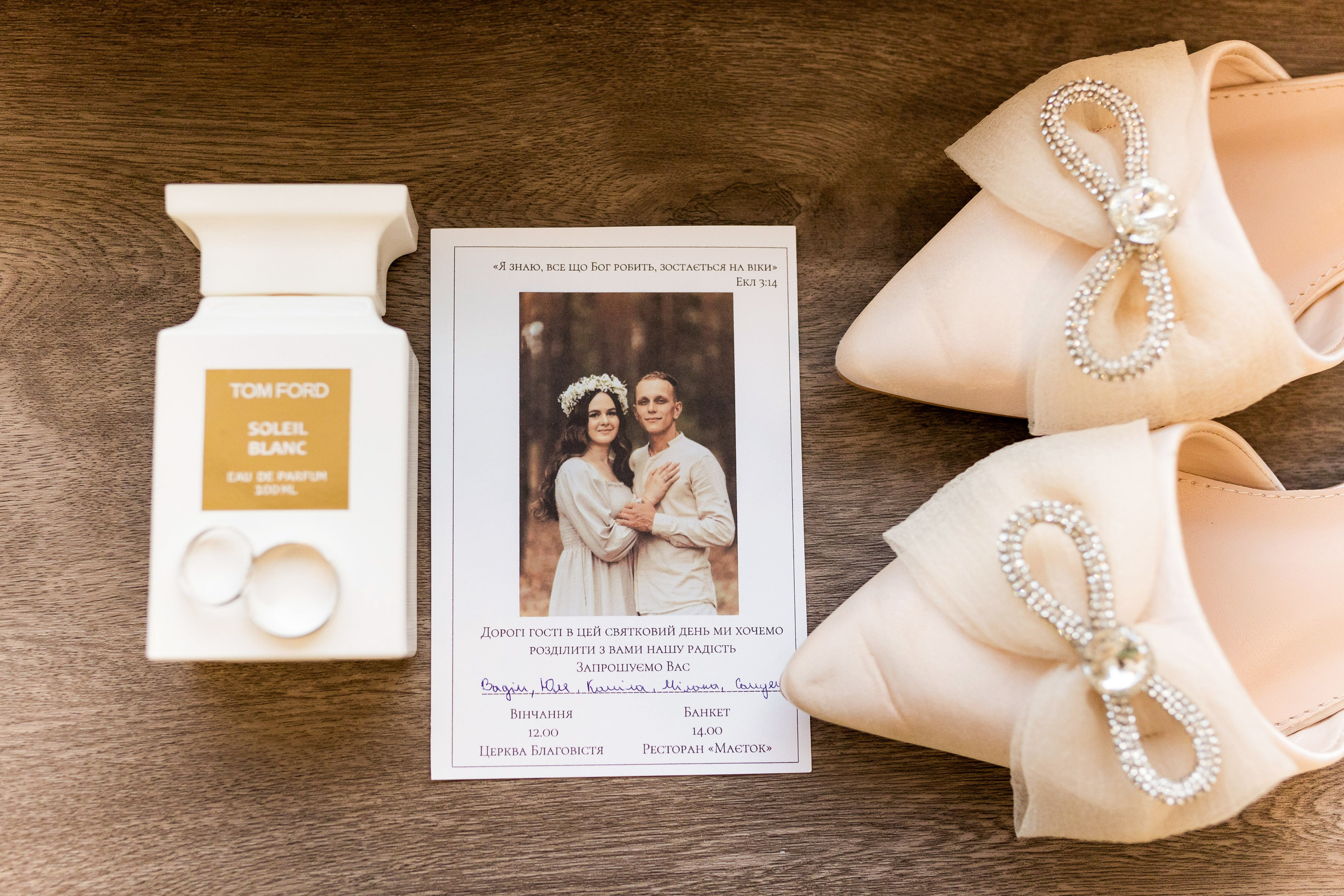 Інна та Олександр. Ірина Терещук