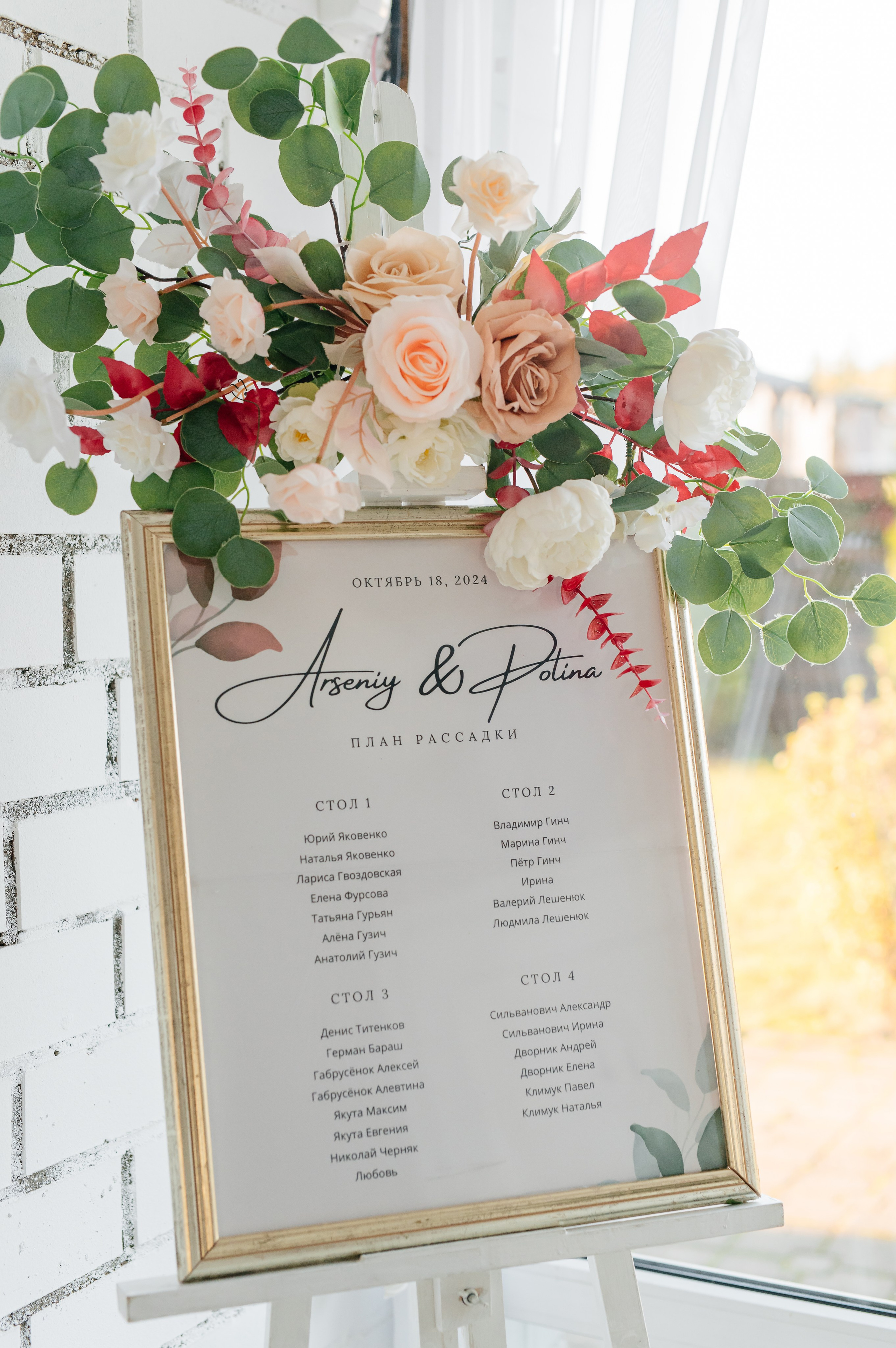 Полина и Арсений. Свадебный и семейный фотограф в Минске и по всей Беларуси