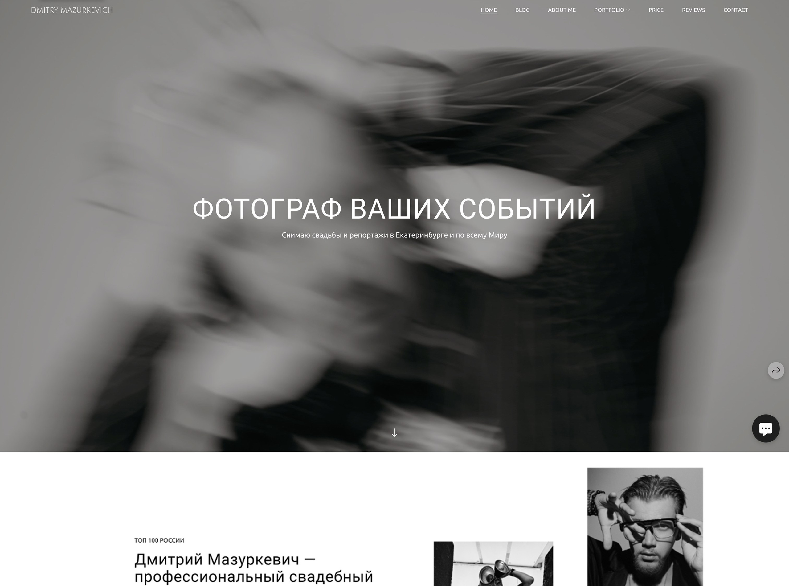https://dmitrymazurkevich.ru/