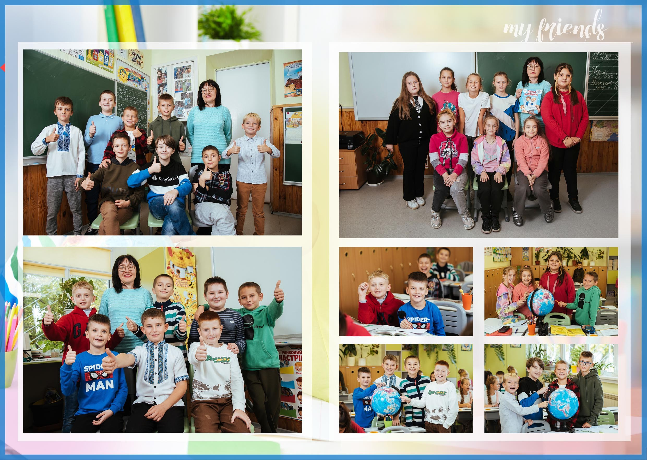 Дизайн «Універсал». Альбом для початкових класів. Моменти