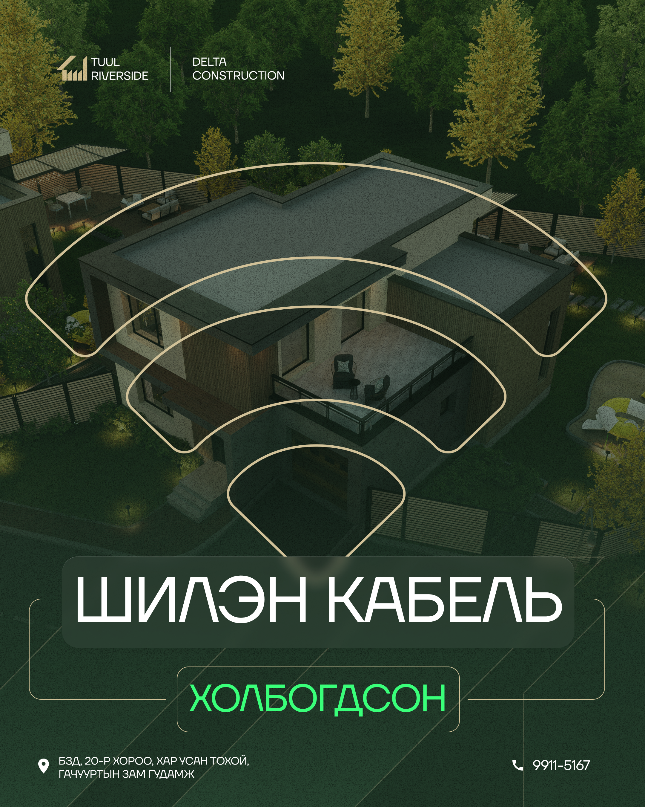 Tuul Riverside Social Posters. ODIX Creative