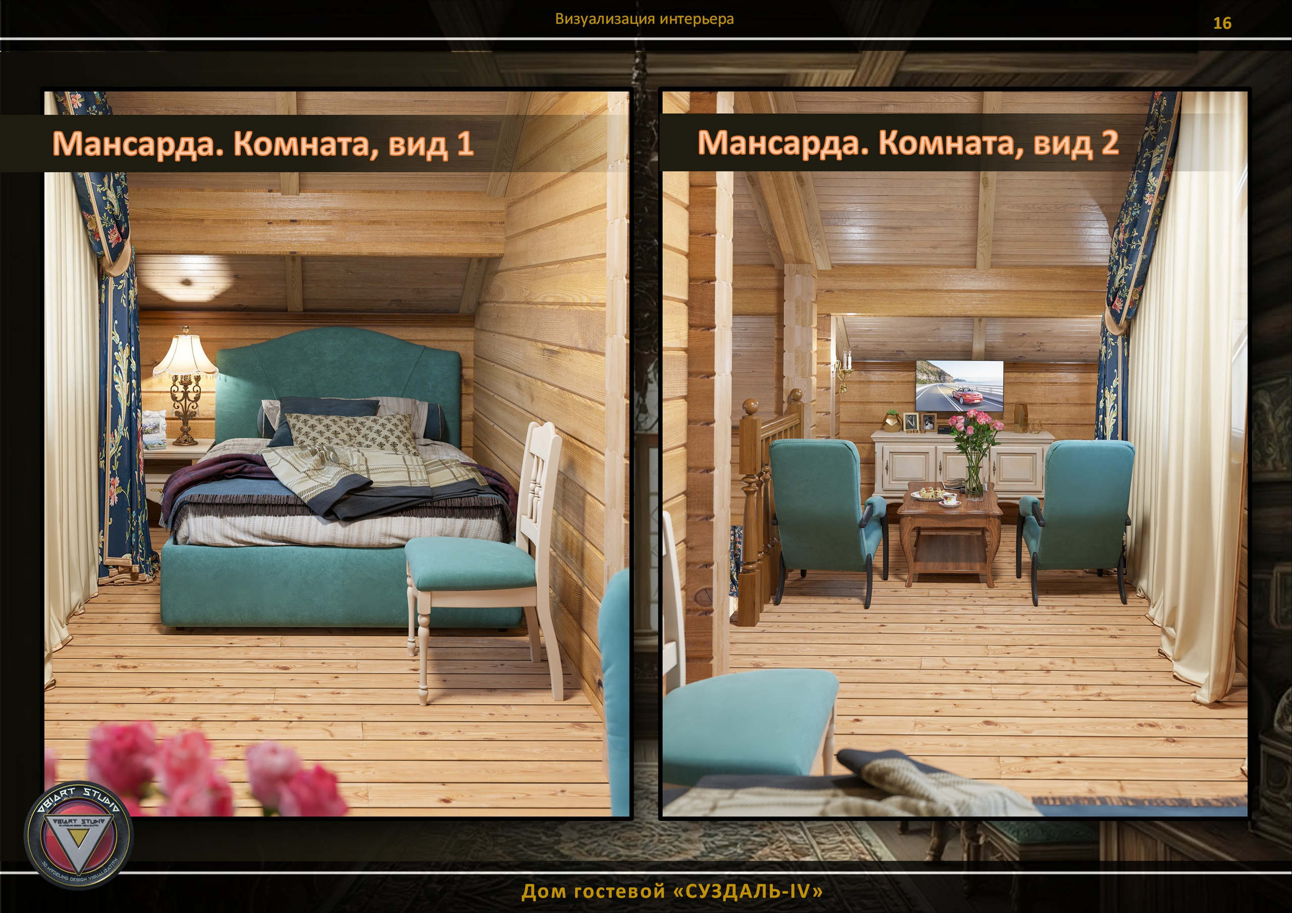 Визуализация гостевого домика «СУЗДАЛЬ-4». Дизайн и визуализация