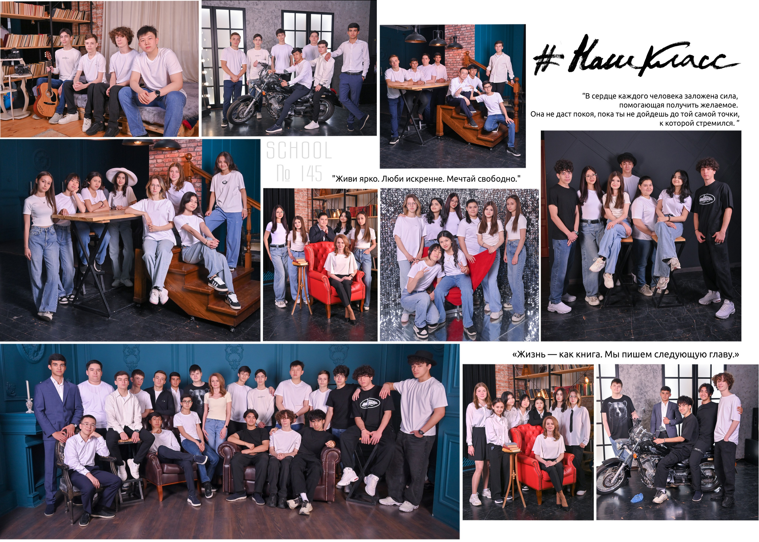 Развороты Альбома Минимализм. Ваш школьный фотограф в Ташкенте — mr.Bahtik