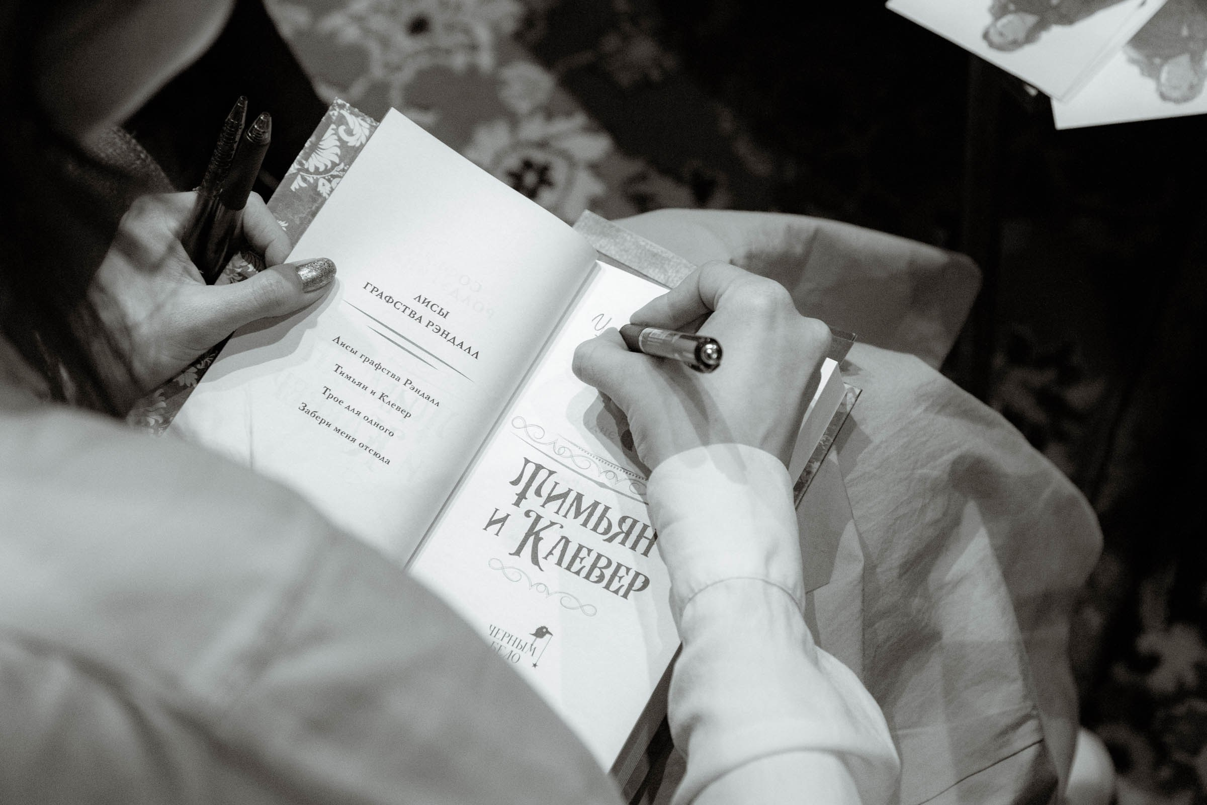 Тимьян и Клевер. Репортажный и концертный фотограф в Санкт-Петербурге Адмакина Дарья