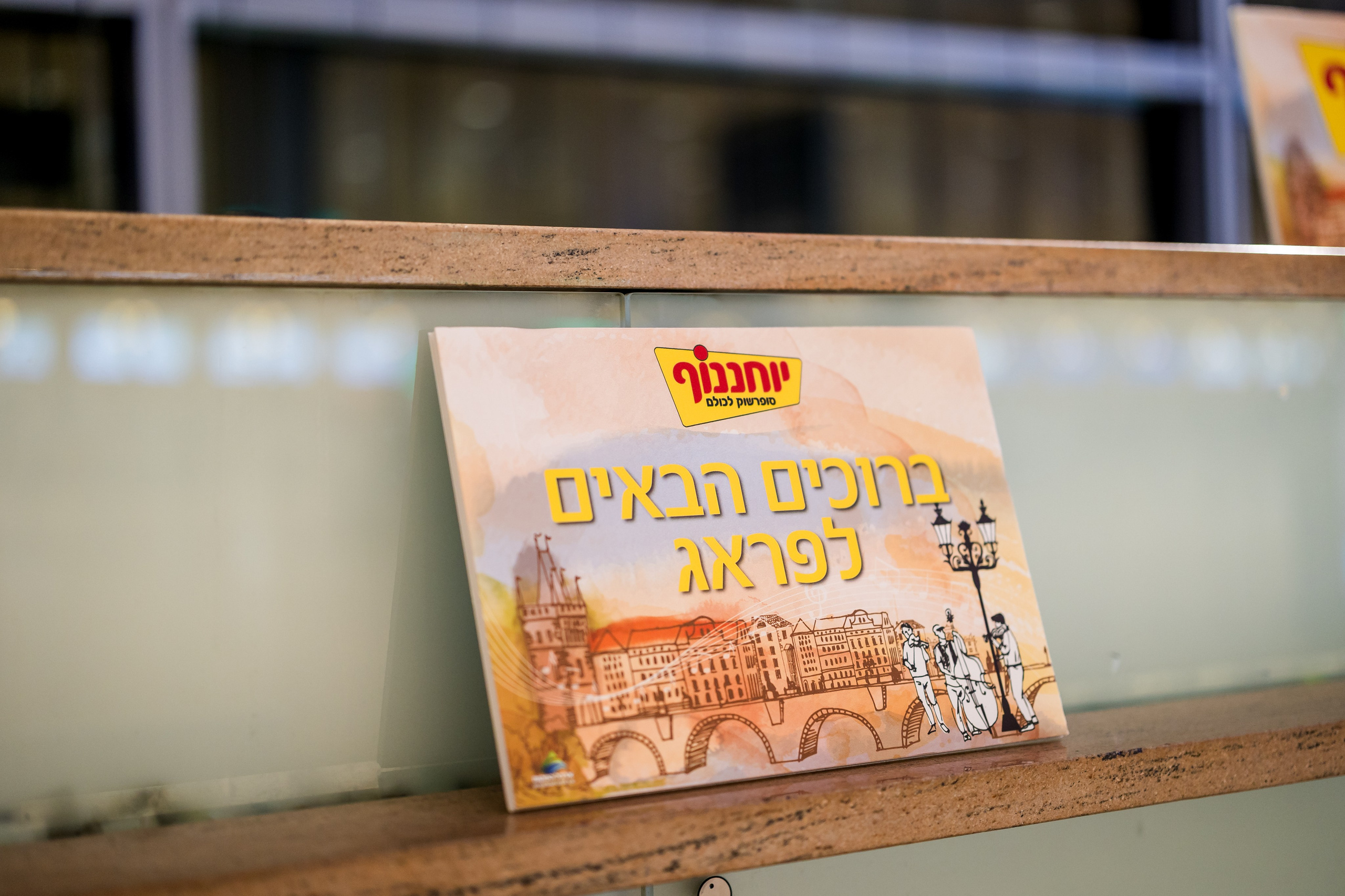 Johanneshof, Prague. AMIR BUCHNIK PHOTOGRAPHER