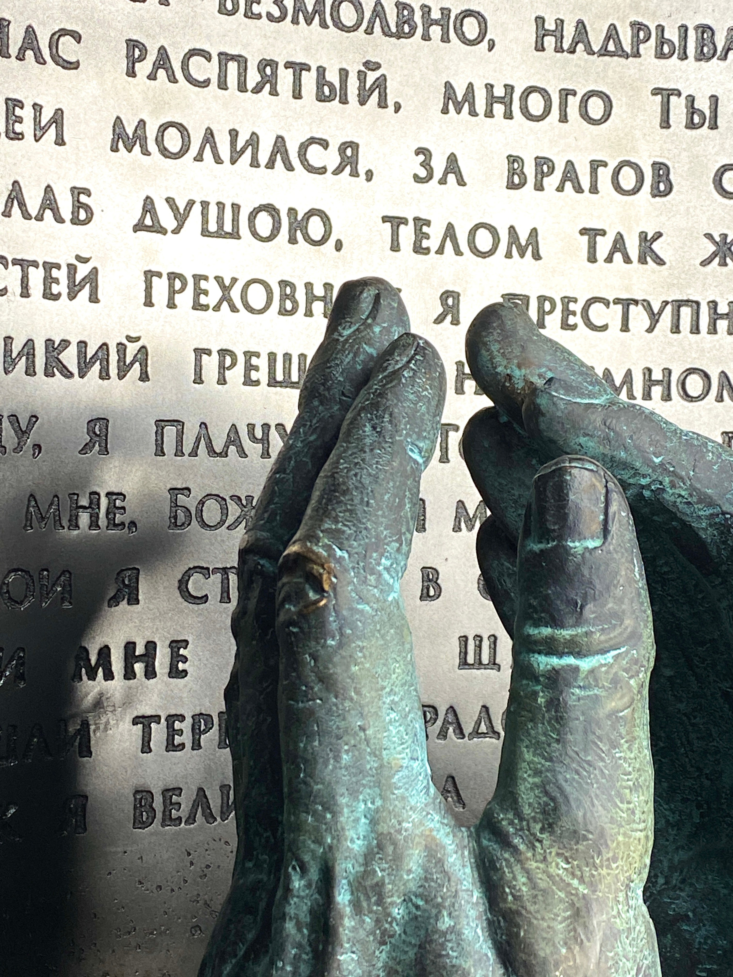 Скульптурная композиция «Молитва».  Бронза, литьё, сталь, травление, лазерная резка, сварка. 2023.