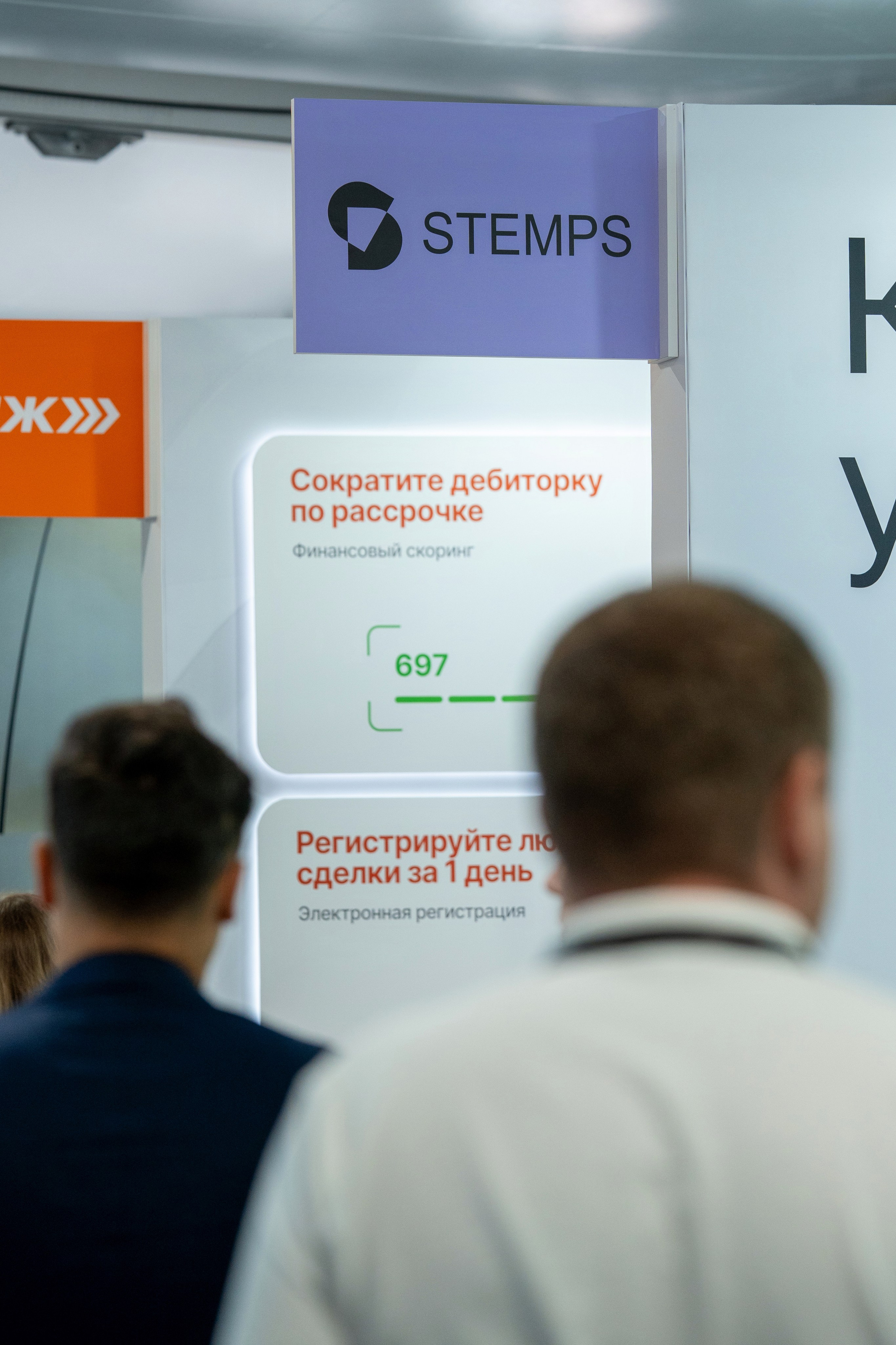 Форум недвижимости «Движение» для компании Stemps. Репортажный фотограф в Красной Поляне и Сочи Павлюченко Екатерина