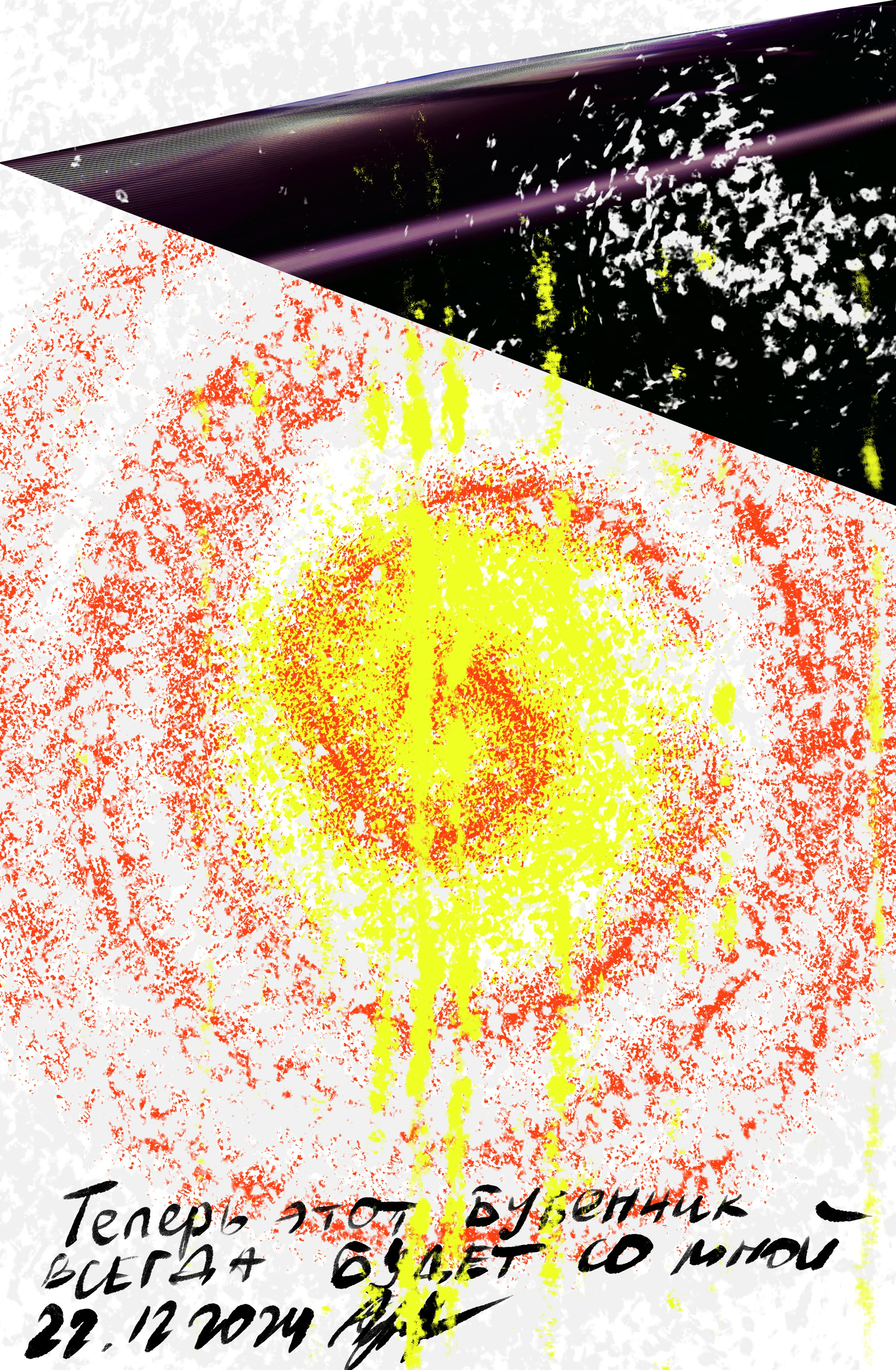 Photo Sketch from Exaggerated Worlds. Ekaterina Tsurkina-Appina Photography Canada