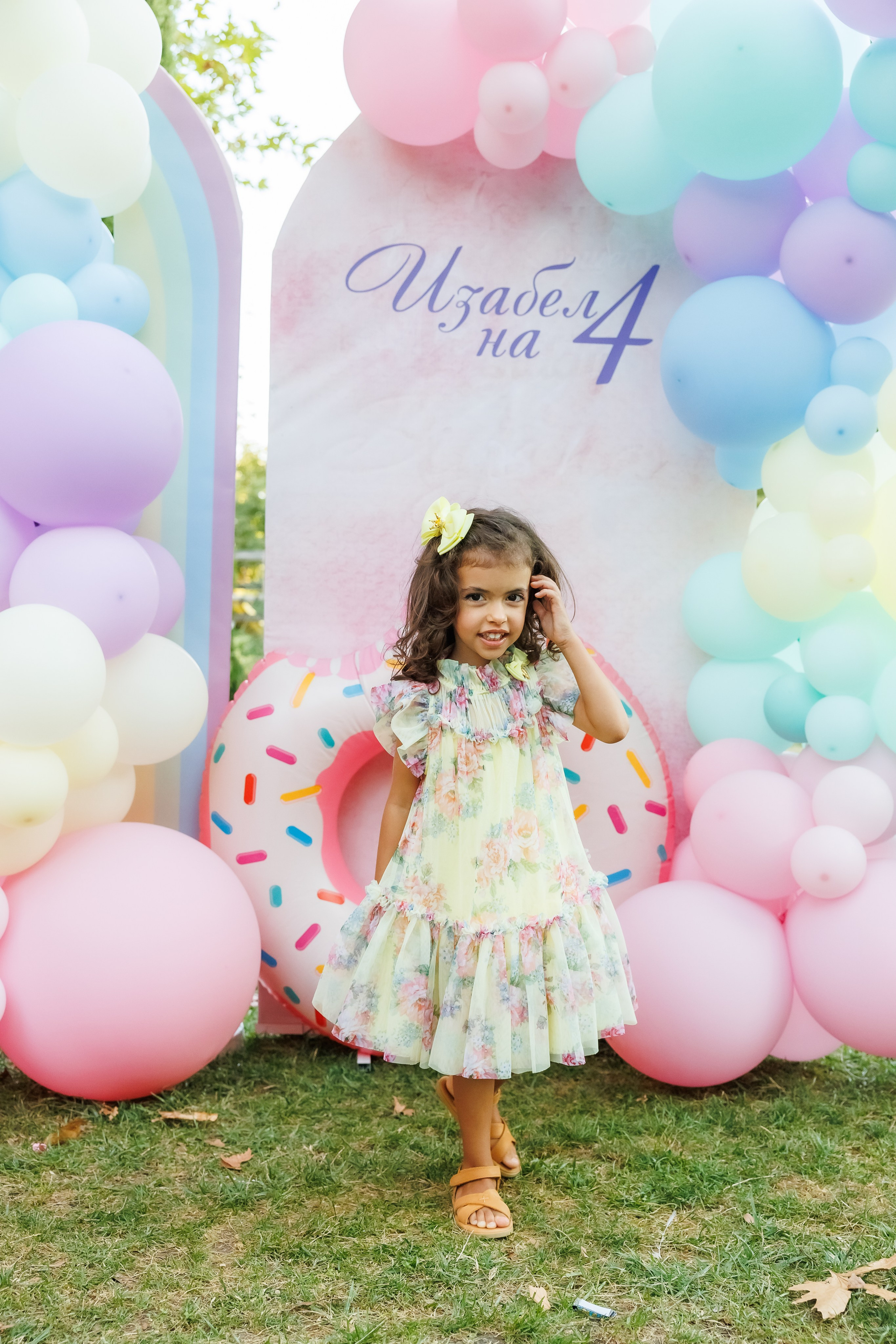 Честит Рожден Ден. Фотограф Ирина Йотова