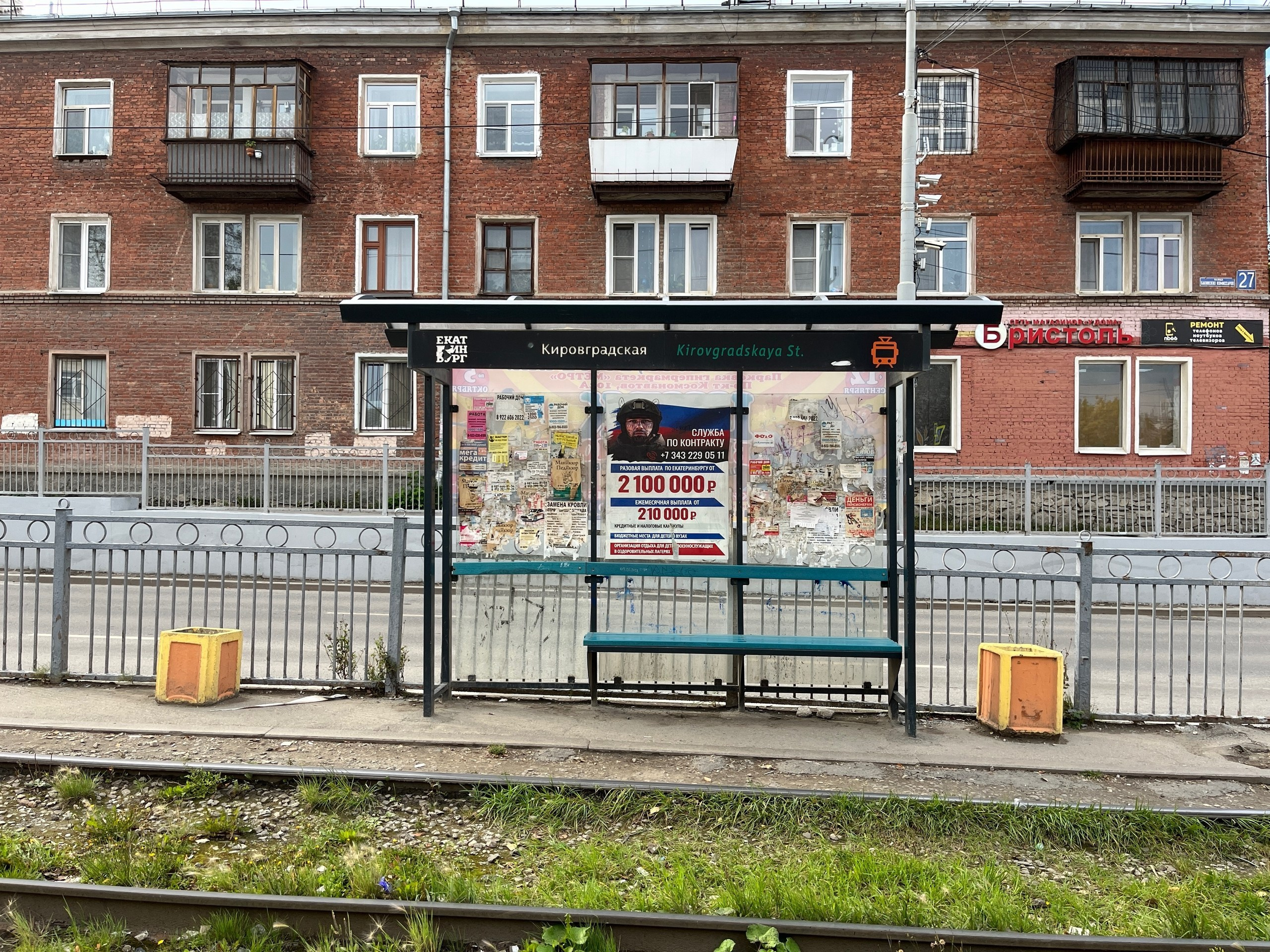 Actionism’s Political Game “Inglourious Basterds: Heated Bus Stops”. Leni Smoragdova | Transaction Art Universe | Conceptual Art