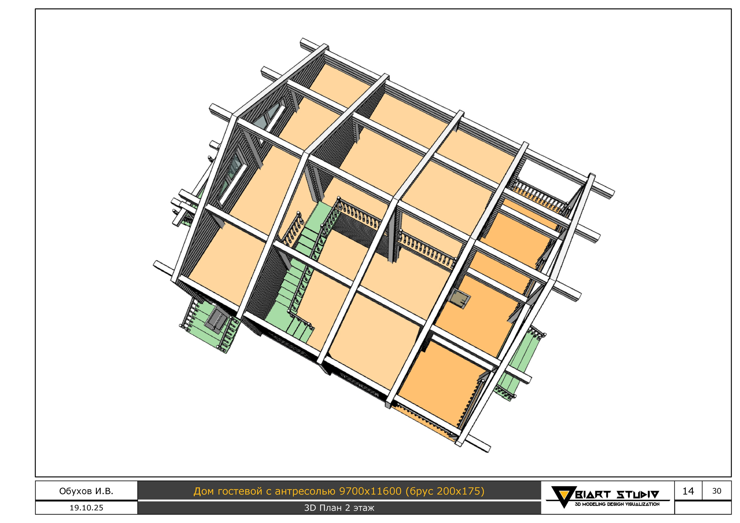 Эскизный проект. Дизайн и визуализация