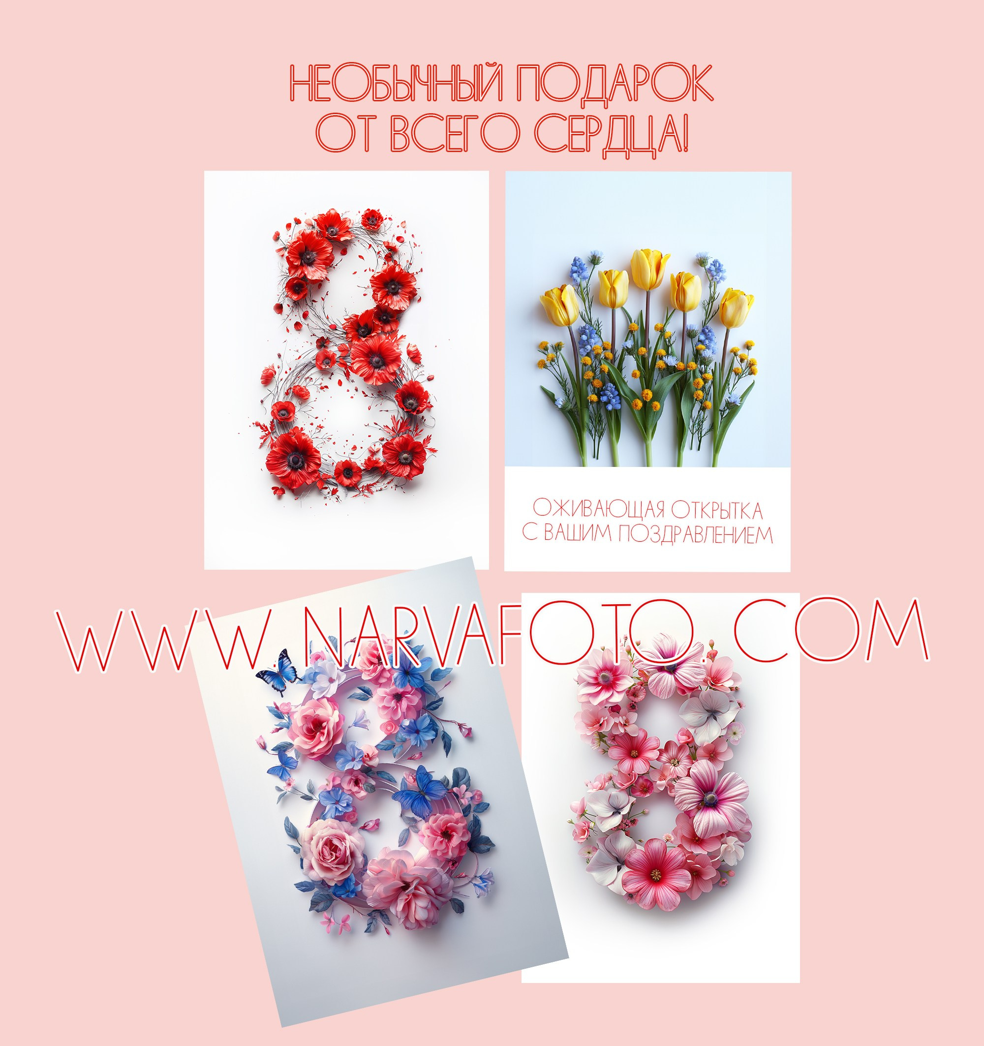 оживающие открытки, оживающие фотографии, оживающие сувениры, augmented reality