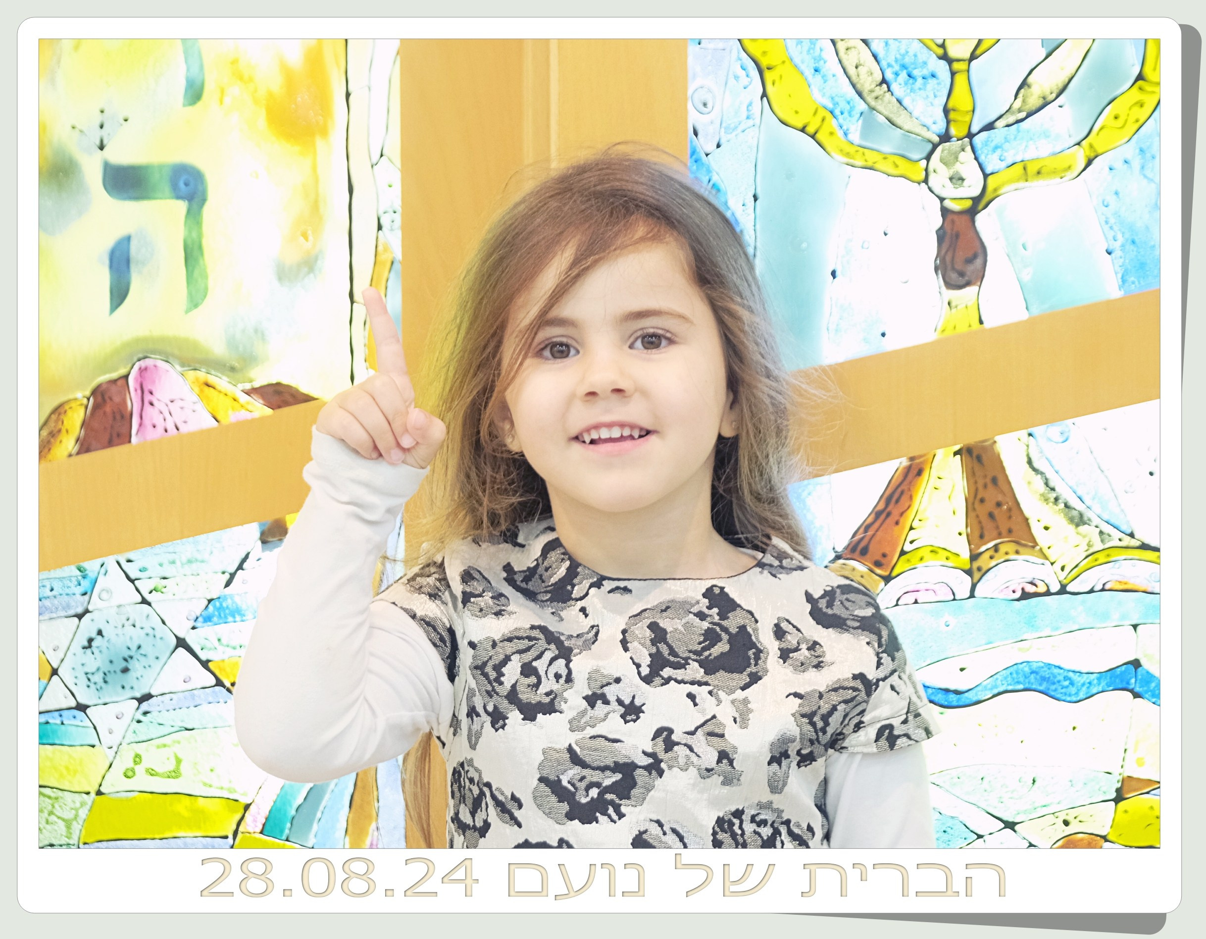 הברית של נועם. Middle East Photo Agency — Photography & Event Magnets — סוכנות צילום והדפסת מגנטים לאירועים