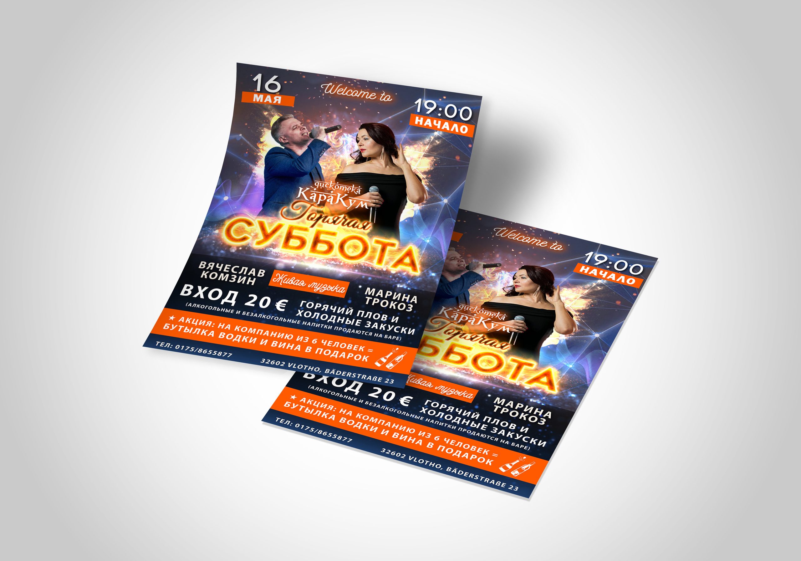 Флаеры. Рекламное агентство в Германии