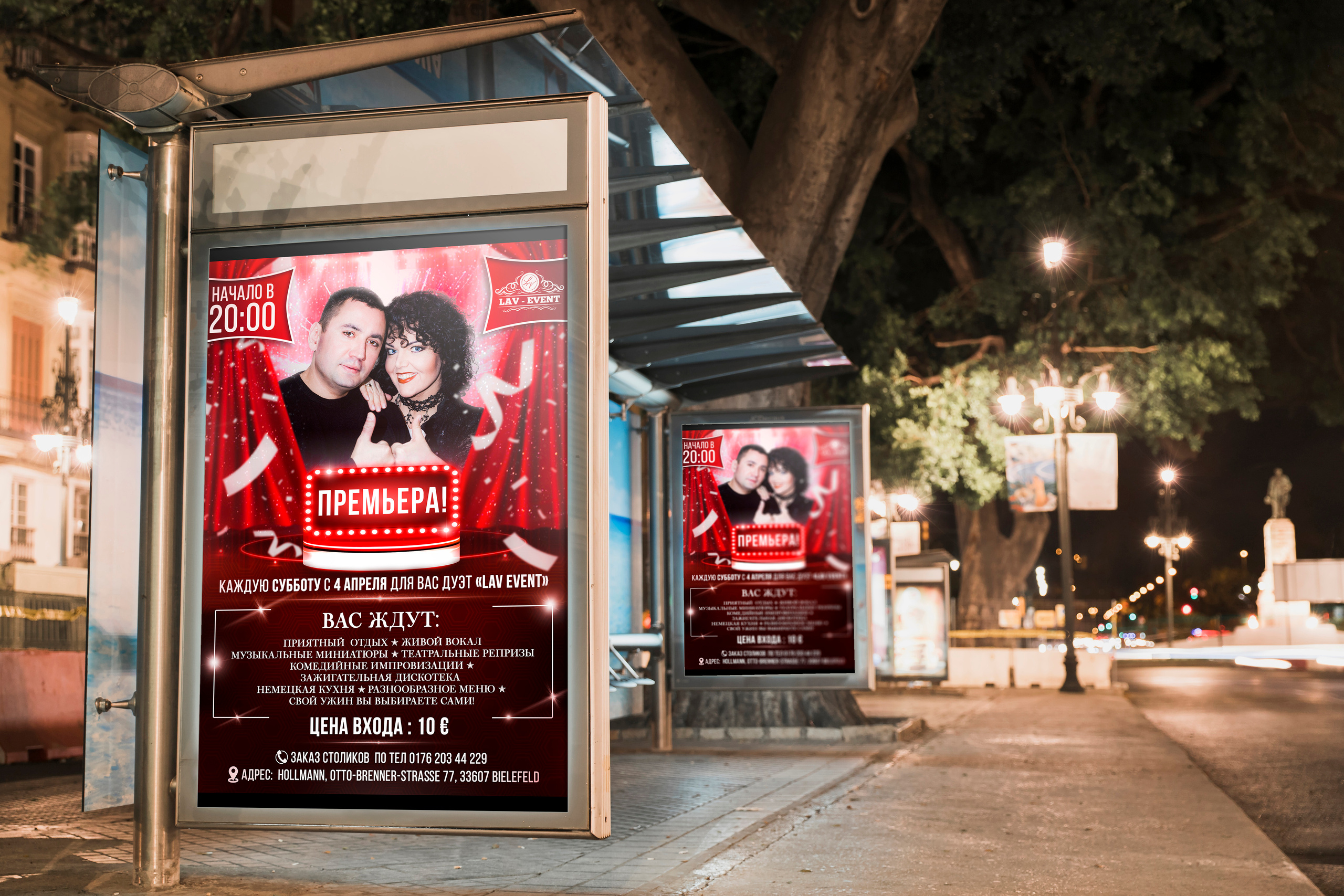 Наружная реклама. Рекламное агентство в Германии