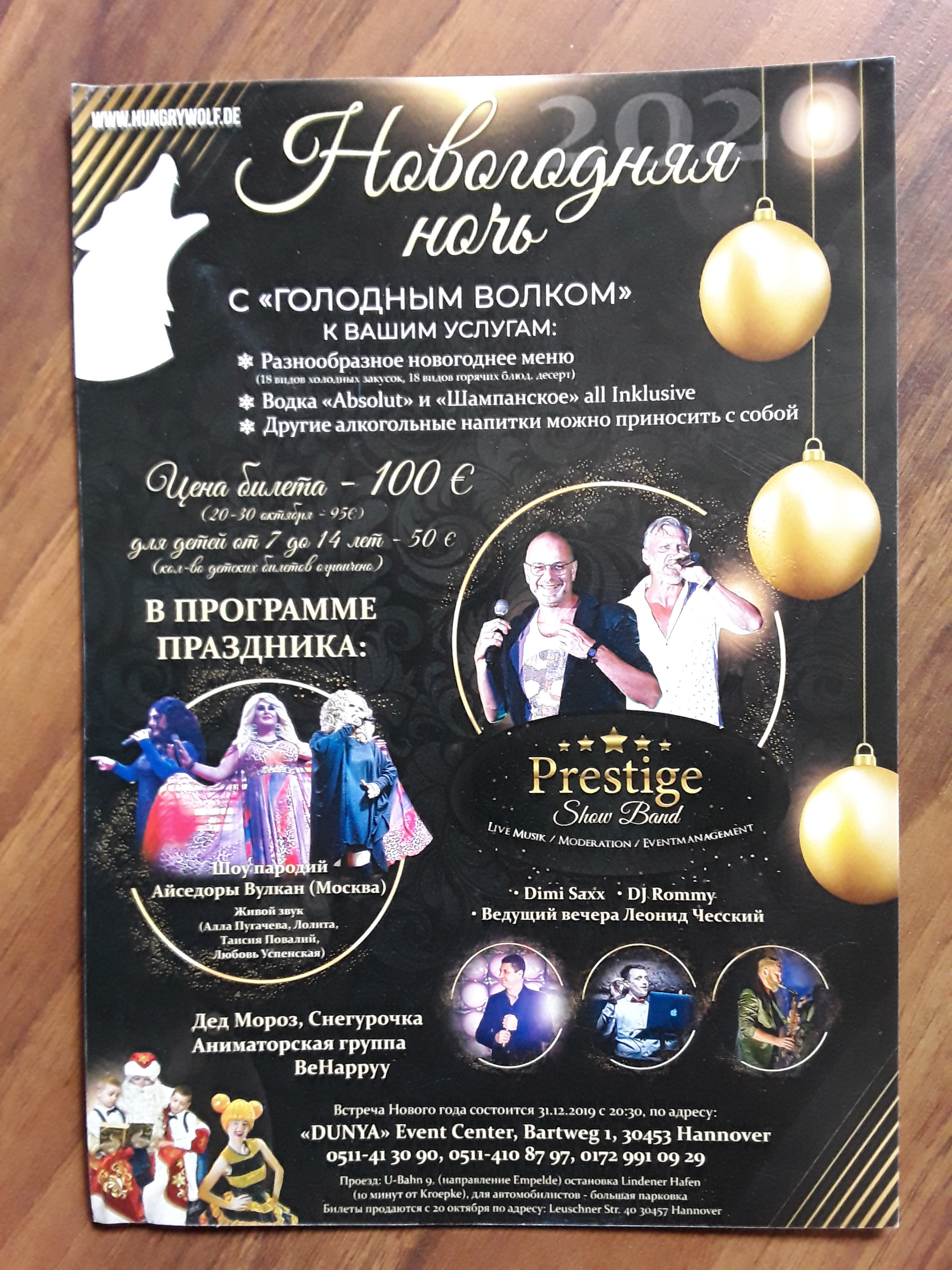 Флаеры. Рекламное агентство в Германии