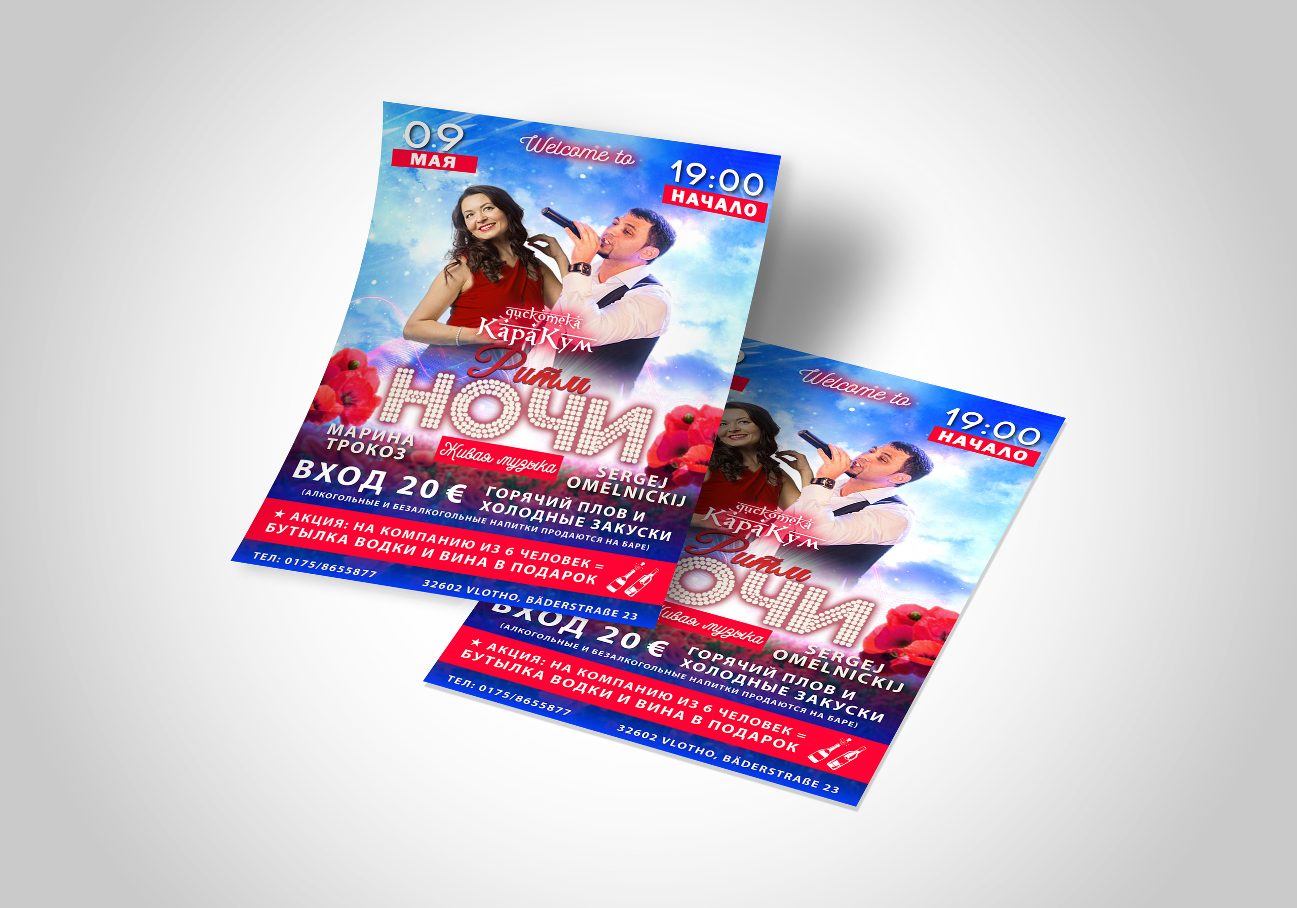 Флаеры. Рекламное агентство в Германии