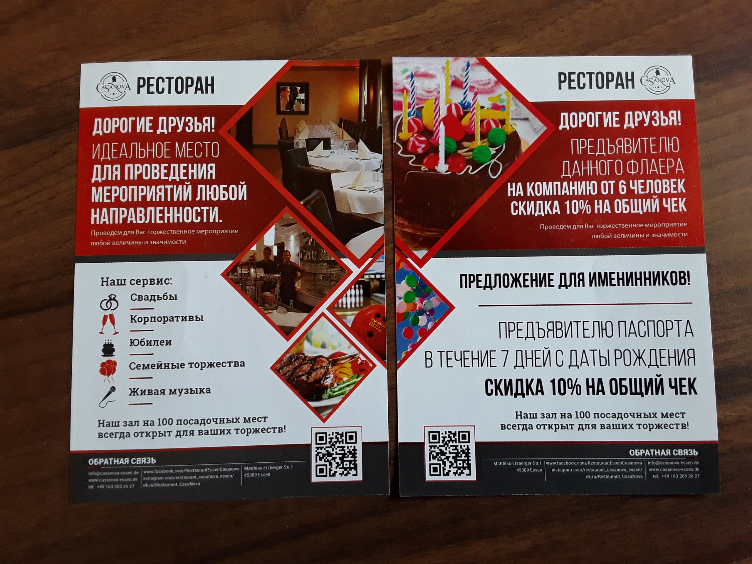 Флаеры. Рекламное агентство в Германии