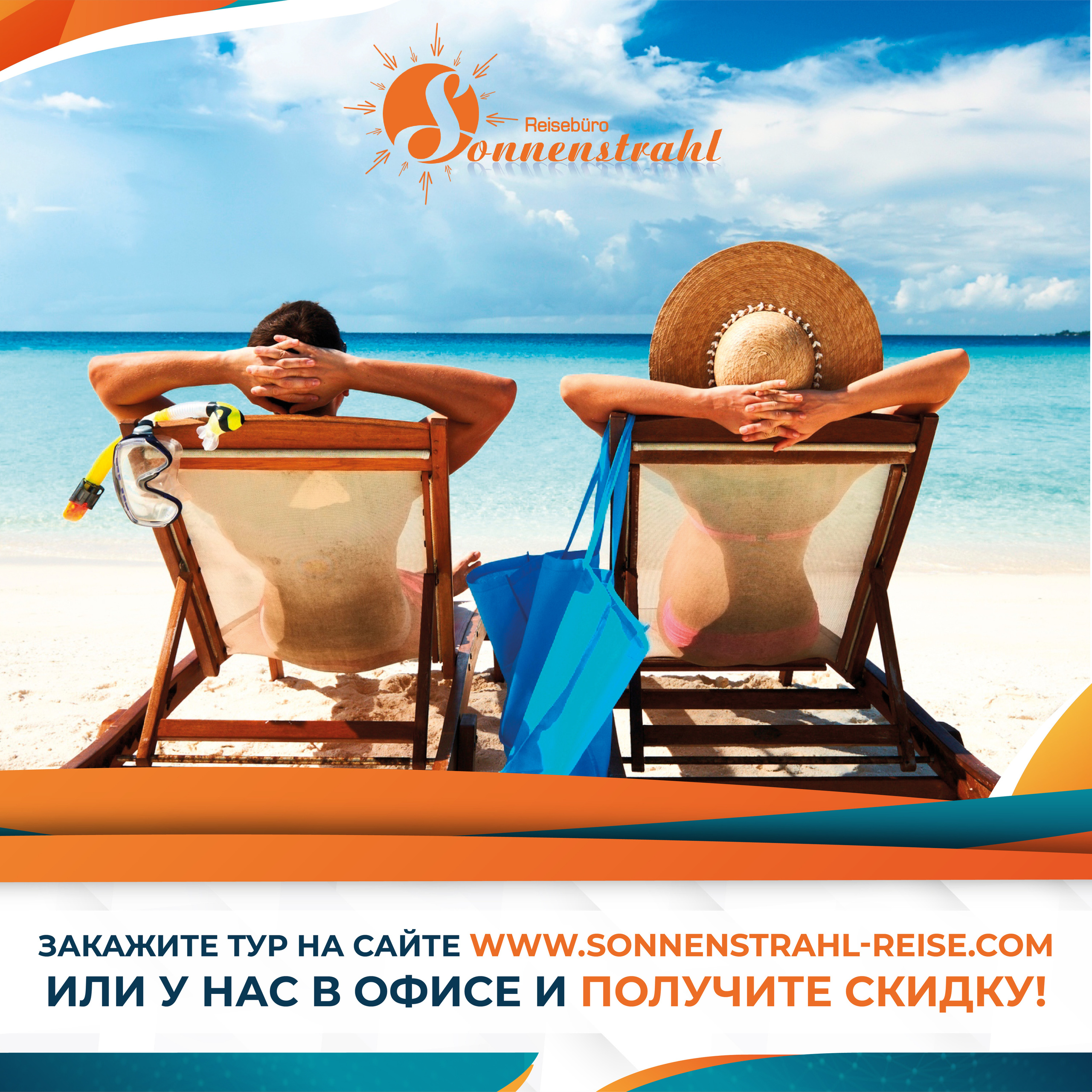 Баннеры. Рекламное агентство в Германии