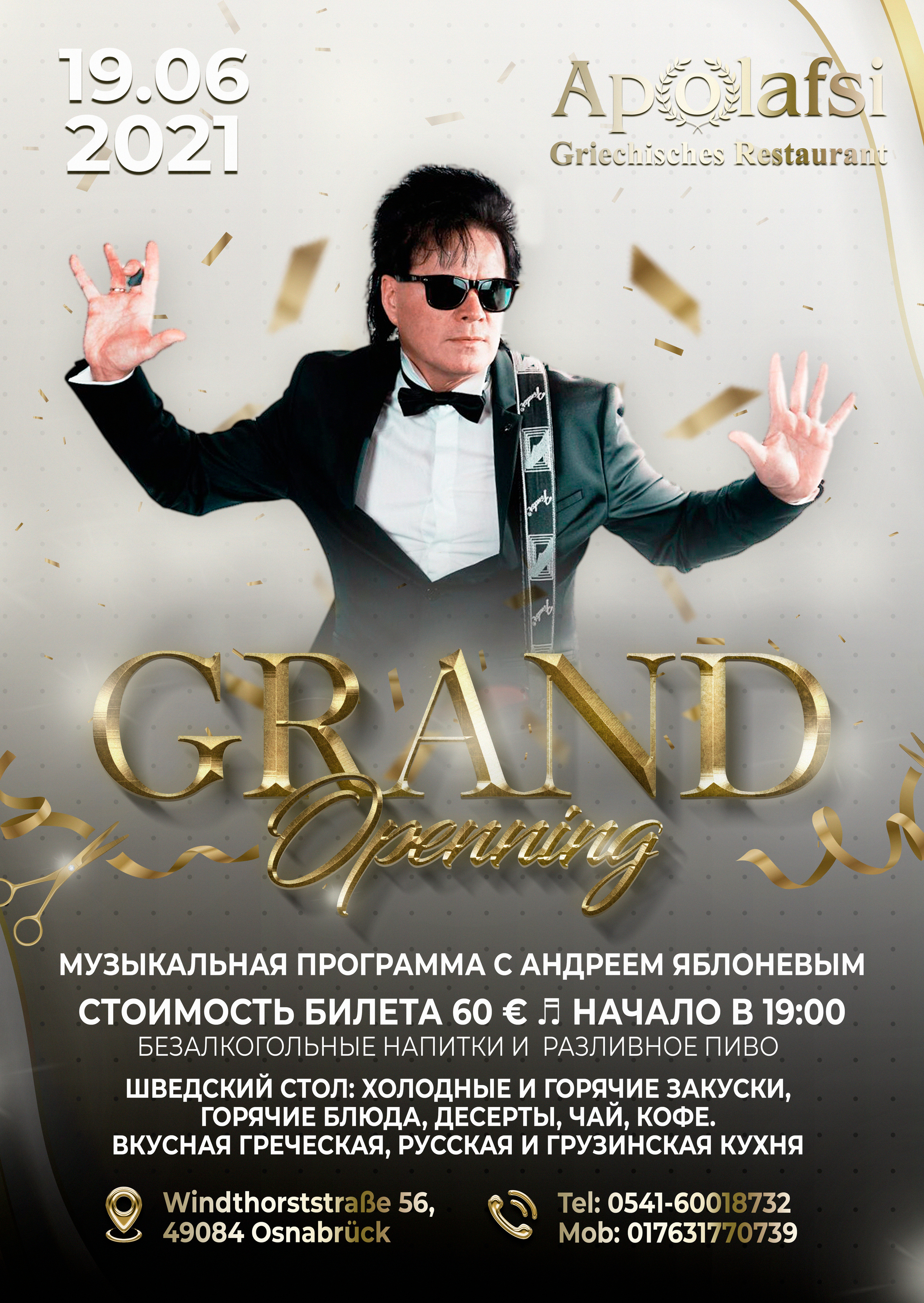 Вечеринки. Рекламное агентство в Германии