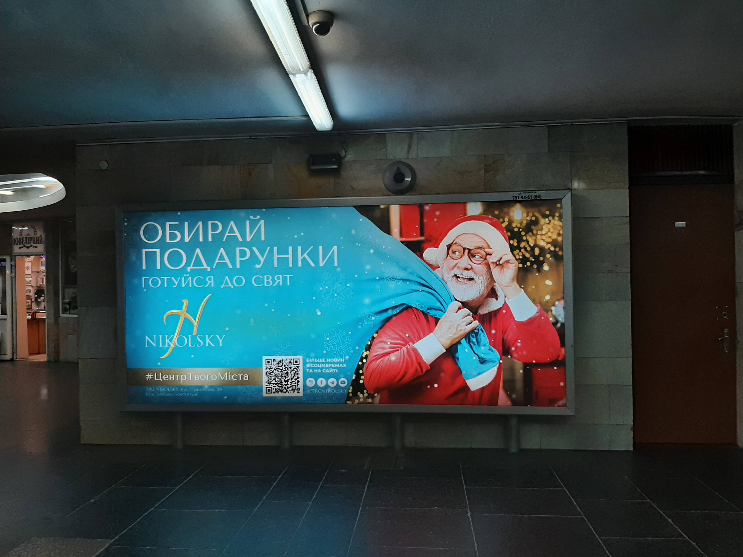 Наружная реклама. Рекламное агентство в Германии