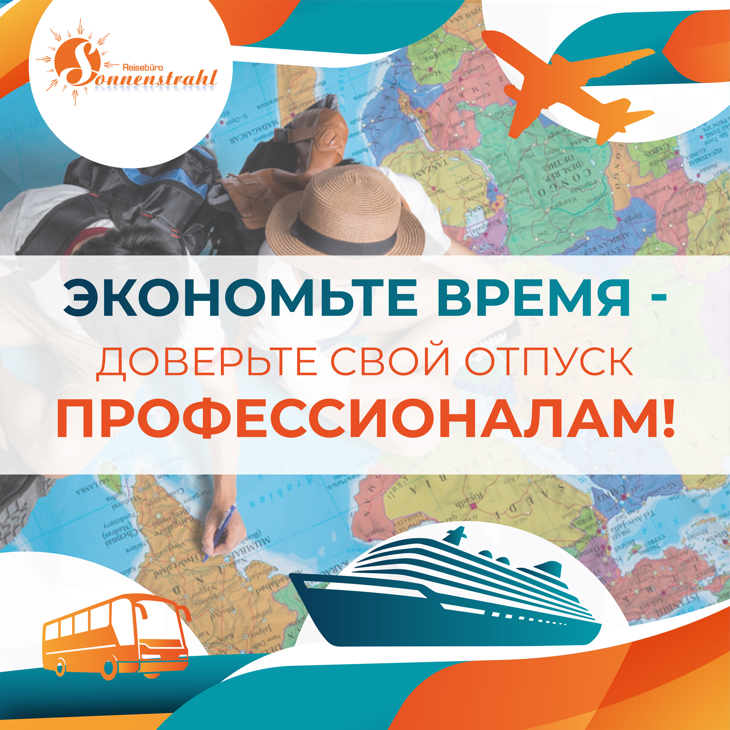 Баннеры. Рекламное агентство в Германии