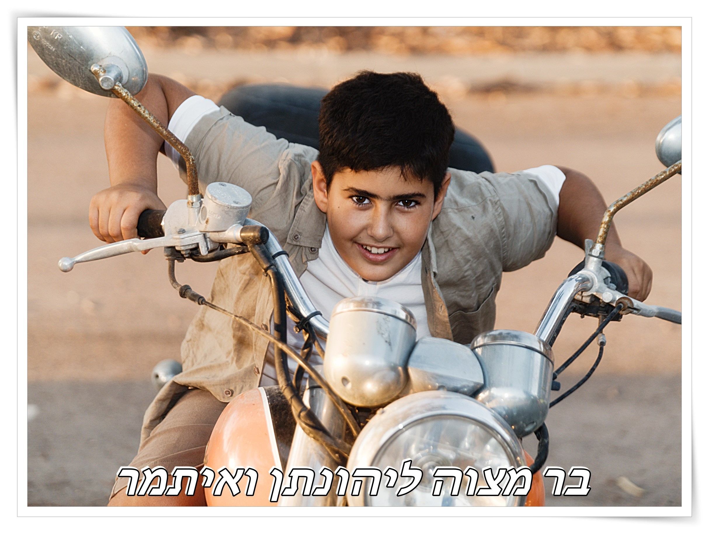 Family Photosession. Middle East Photo Agency — Weddings, Bar & Bat Mitzvahs, Brit Milah, Theater, Magnets, Portraits